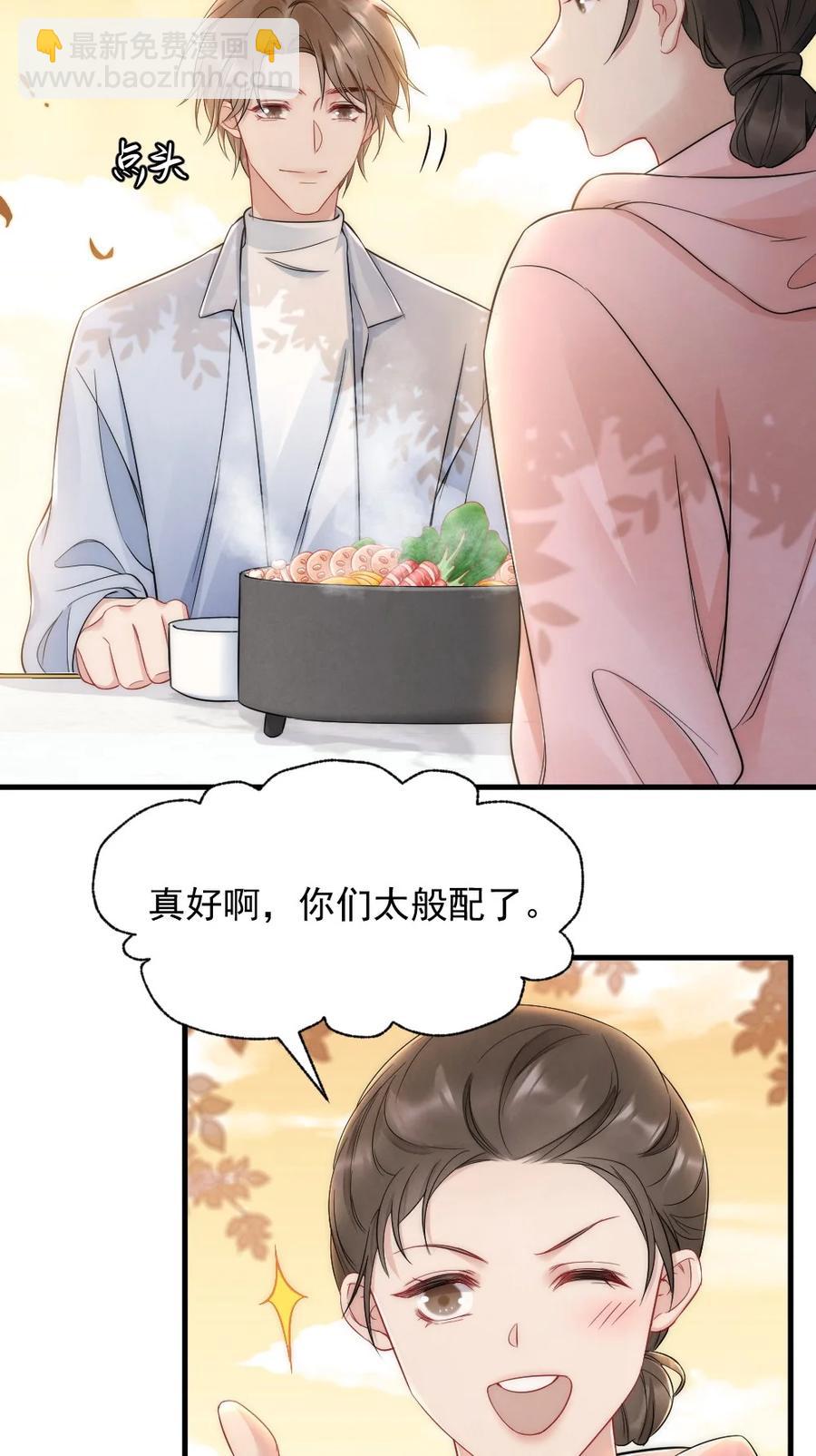 033 我不是生气-第33话