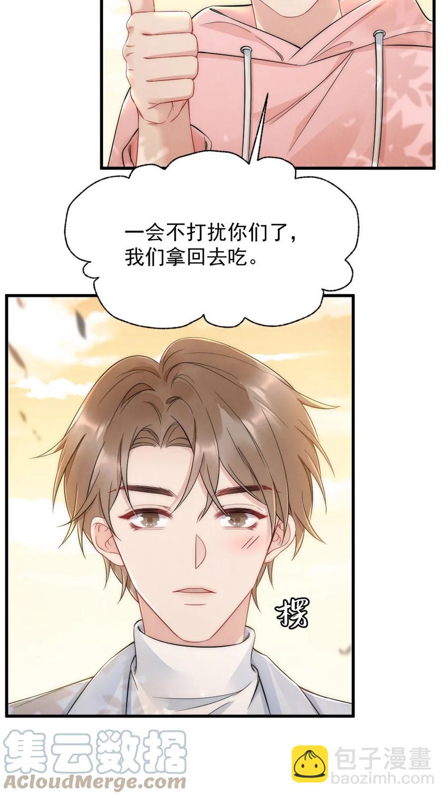 033 我不是生气-第33话