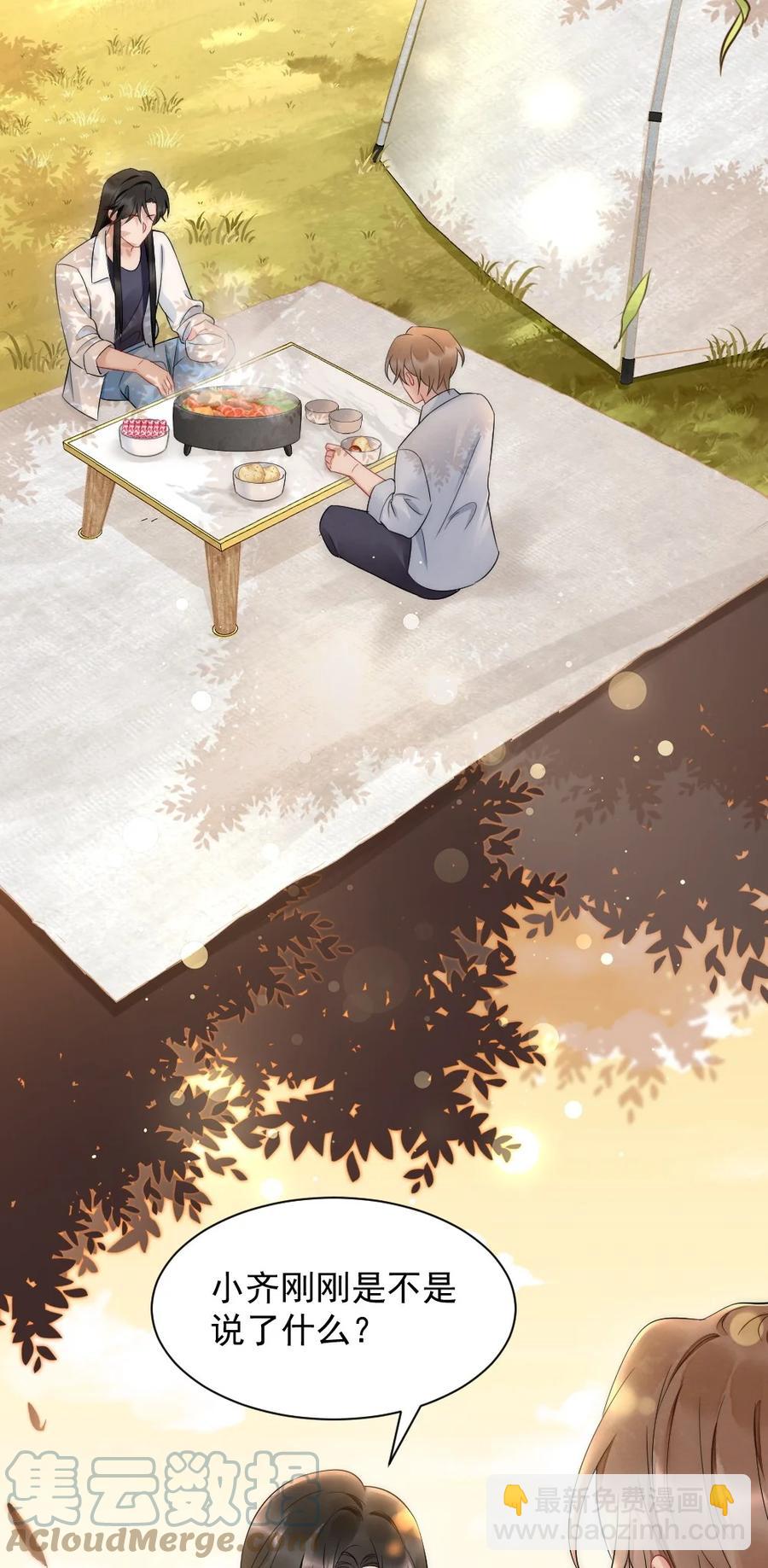 033 我不是生气-第33话