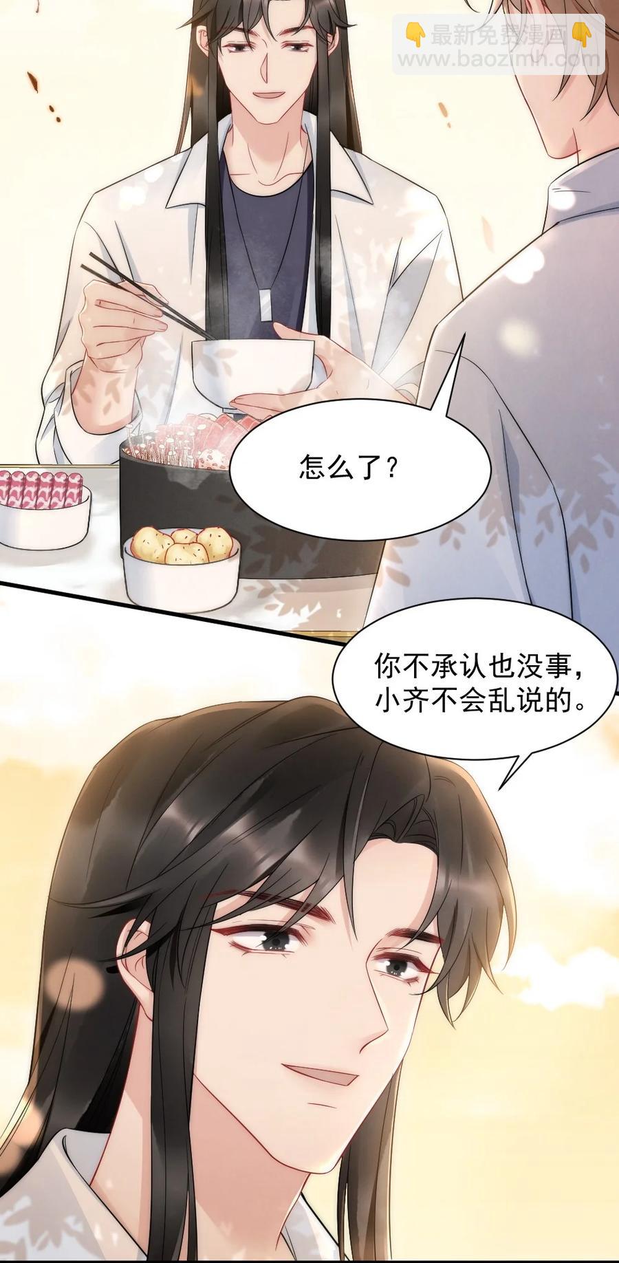 033 我不是生气-第33话