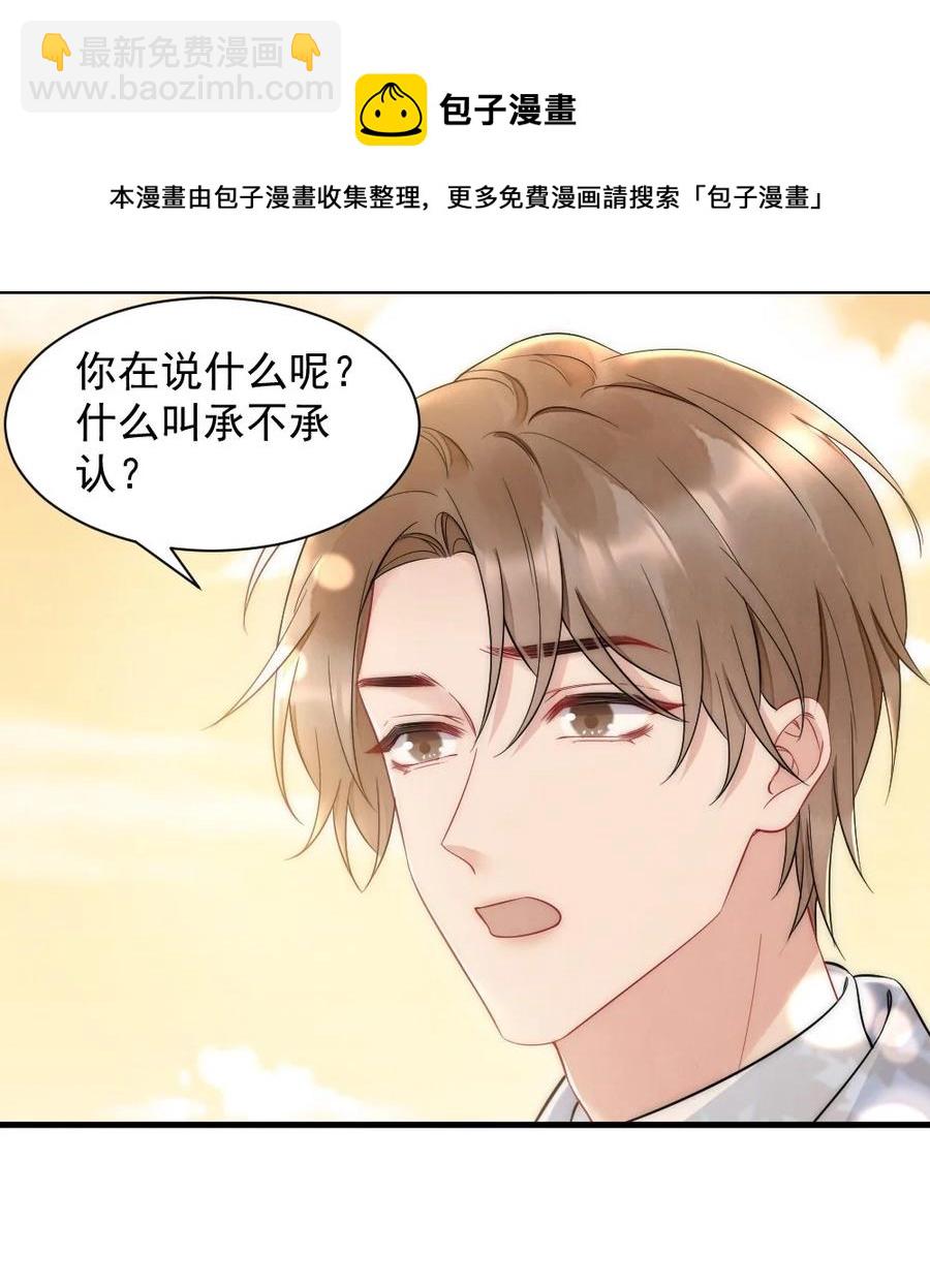 033 我不是生气-第33话