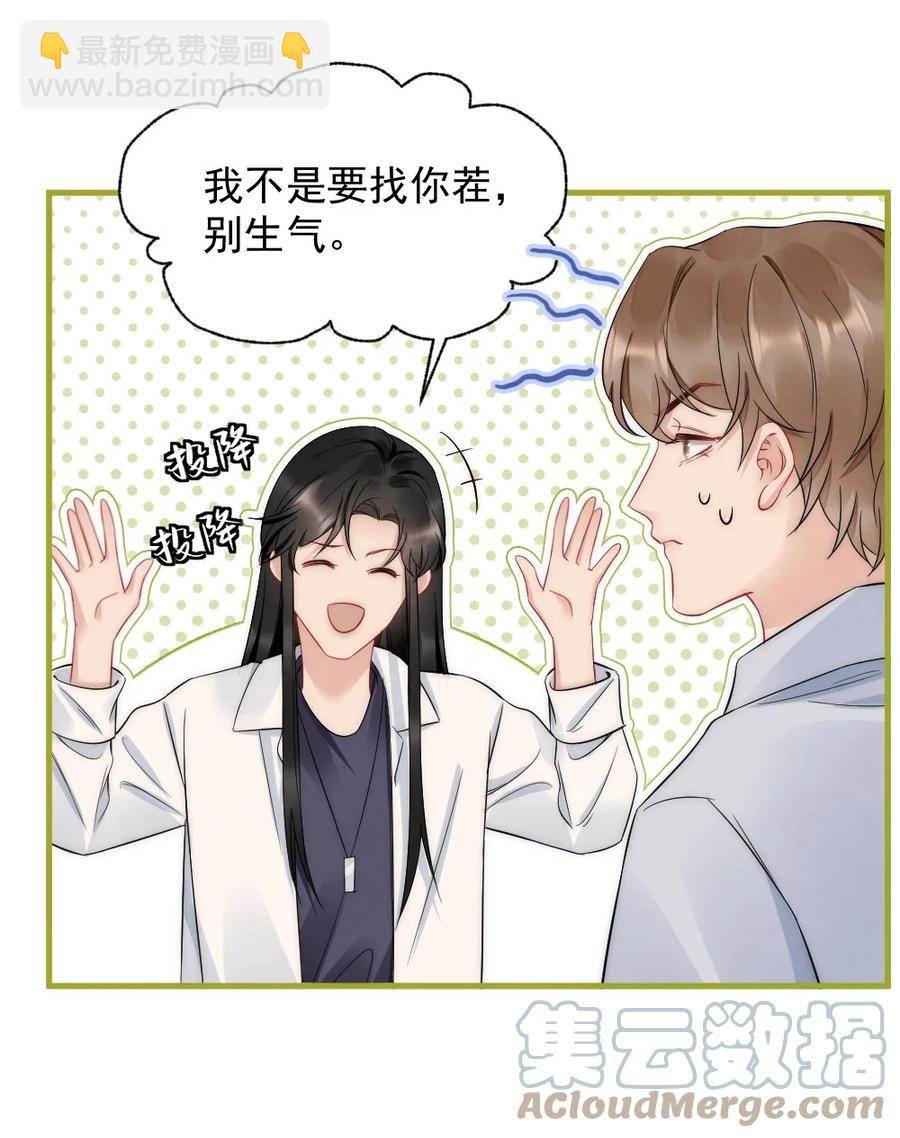 033 我不是生气-第33话