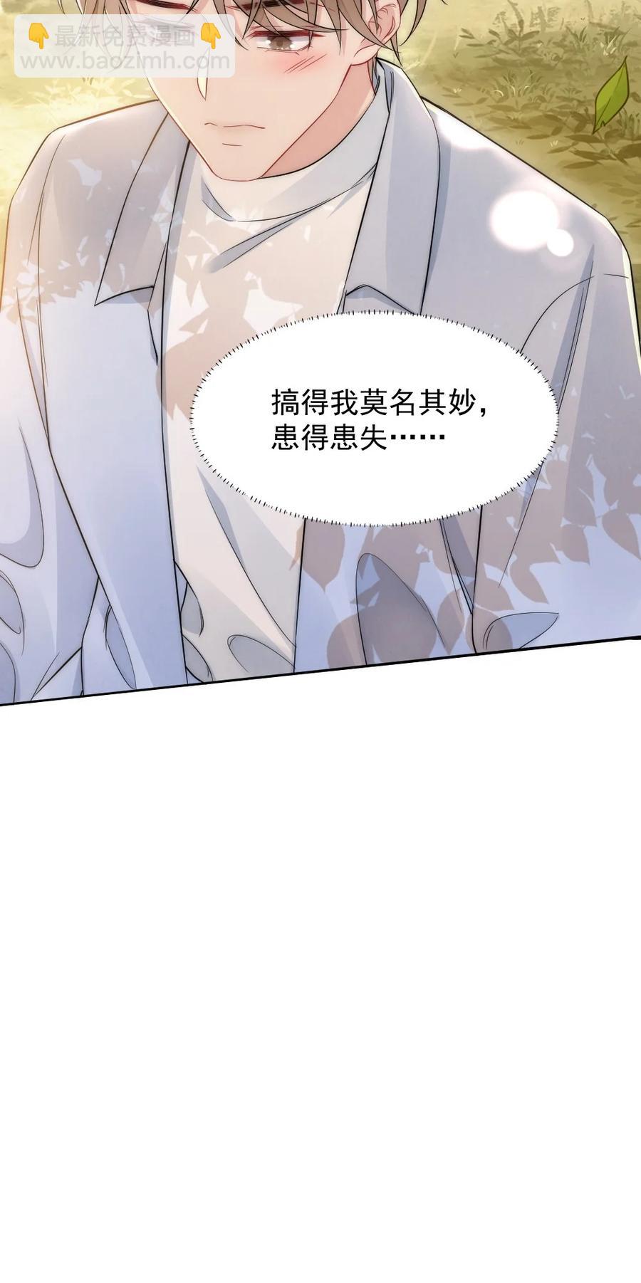 033 我不是生气-第33话