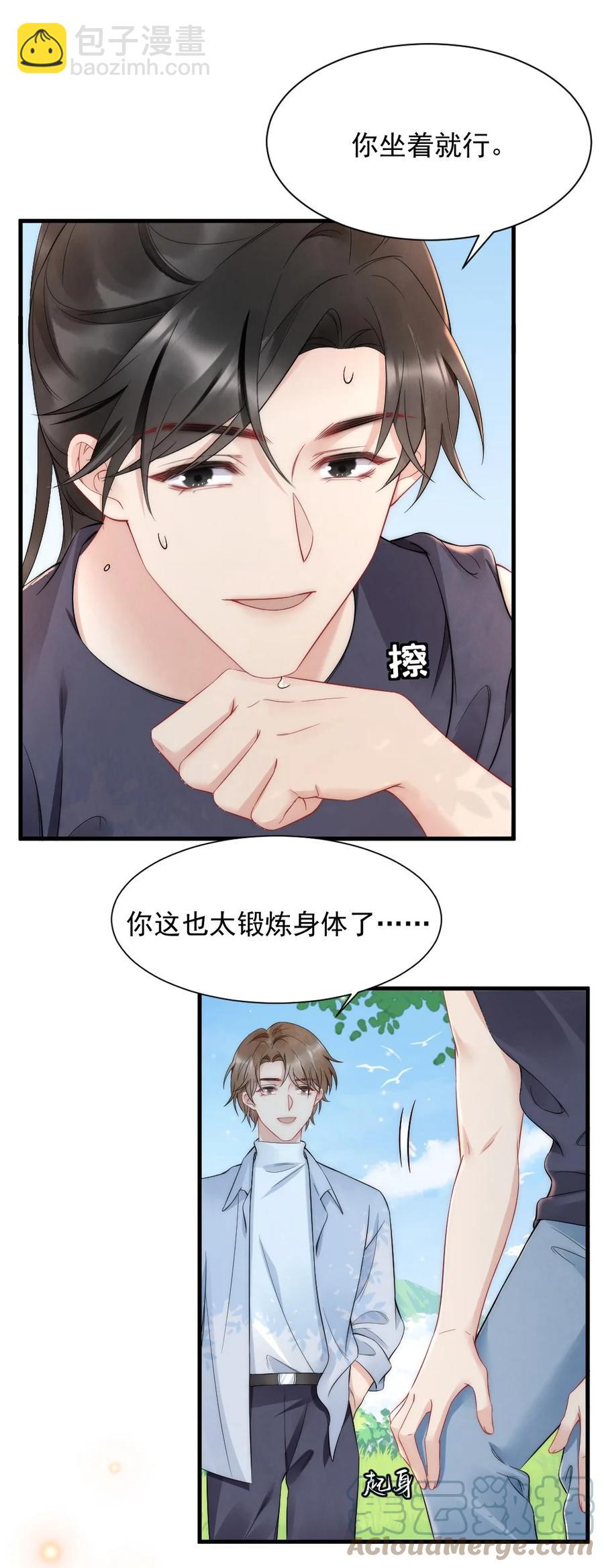 033 我不是生气-第33话