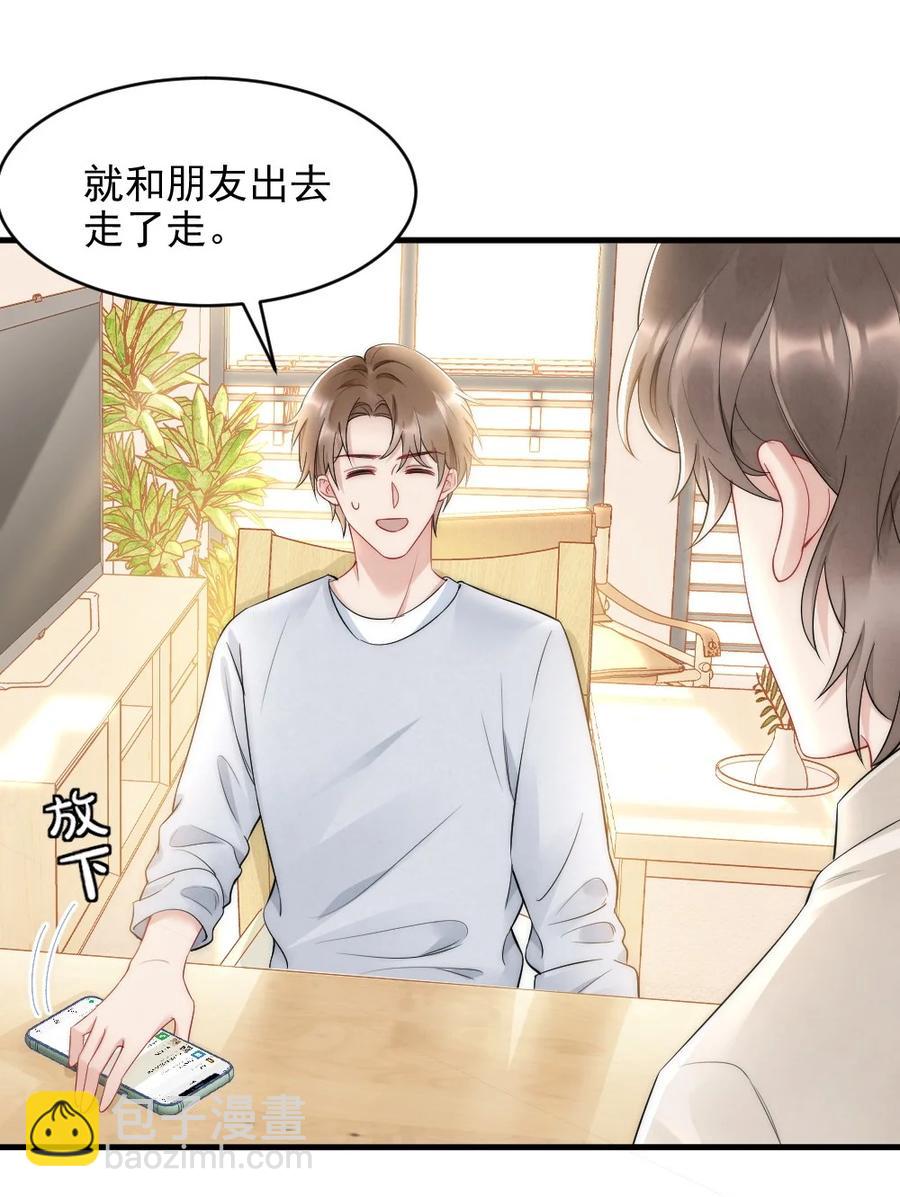 035 我来找你(1/2)-第35话