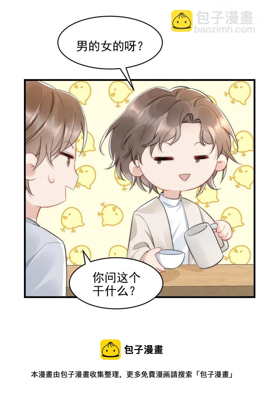 035 我来找你(1/2)-第35话