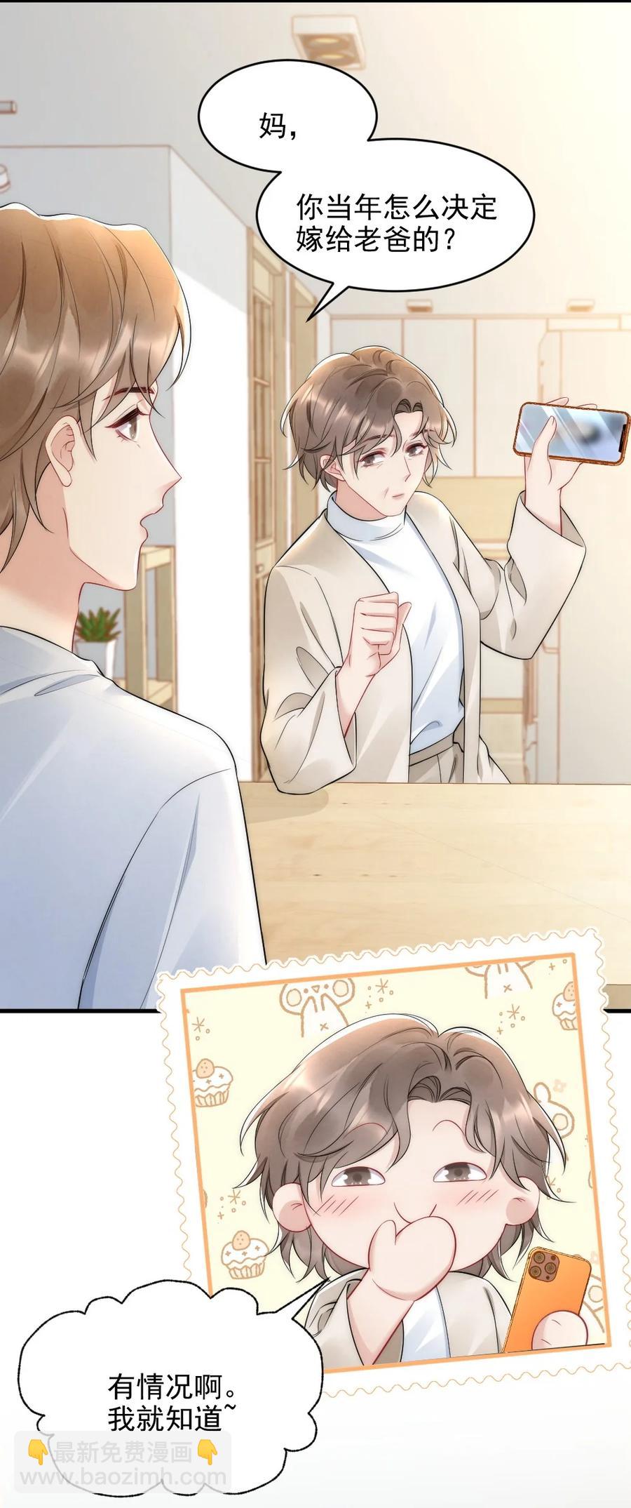 035 我来找你(1/2)-第35话