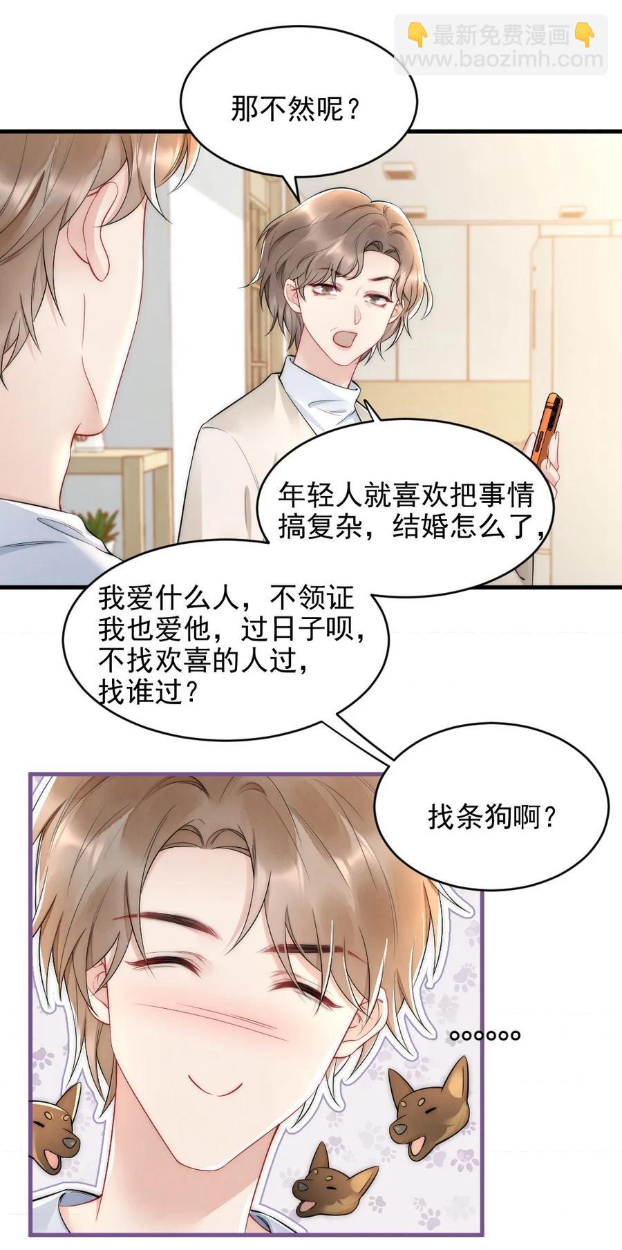 035 我来找你(1/2)-第35话