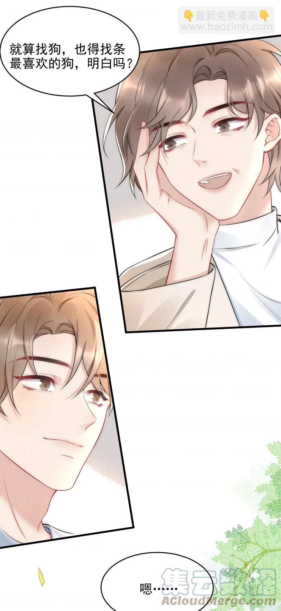 035 我来找你(1/2)-第35话