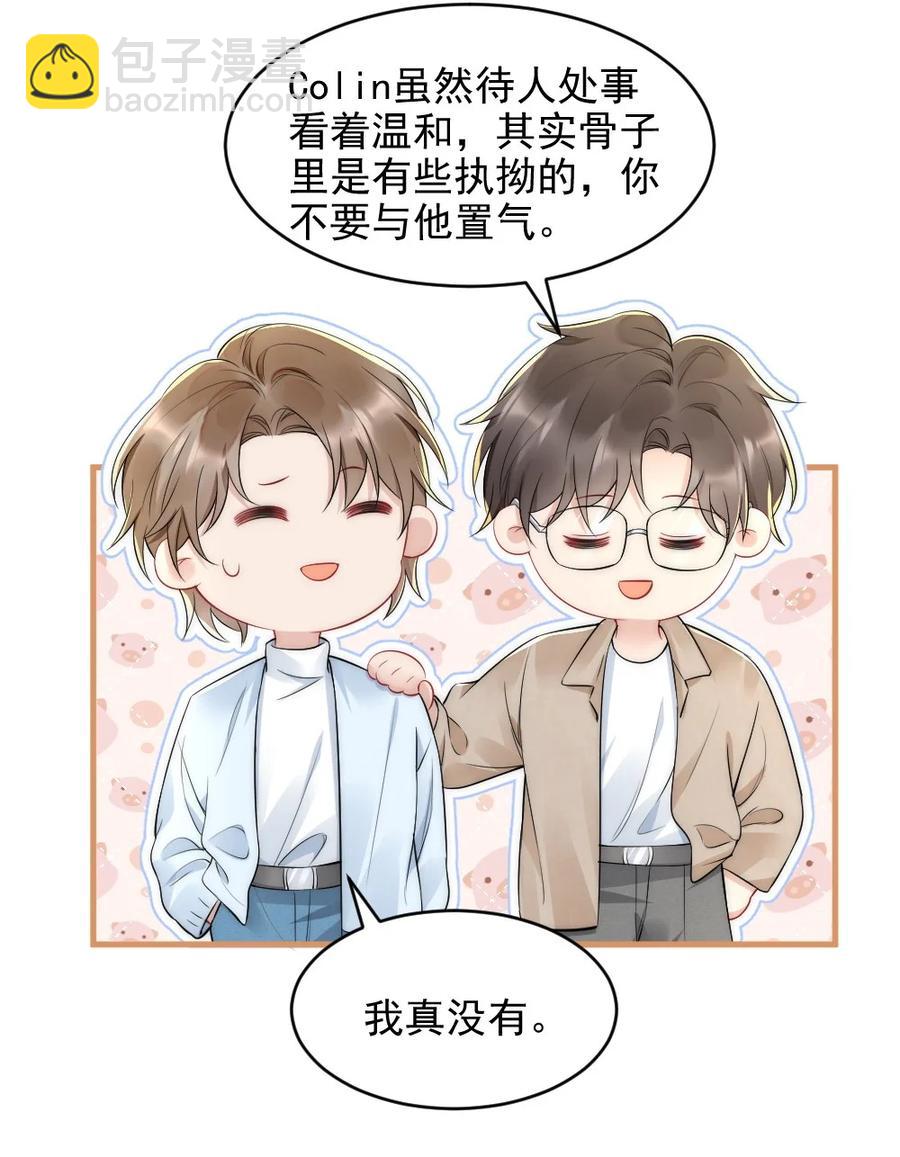 035 我来找你(1/2)-第35话