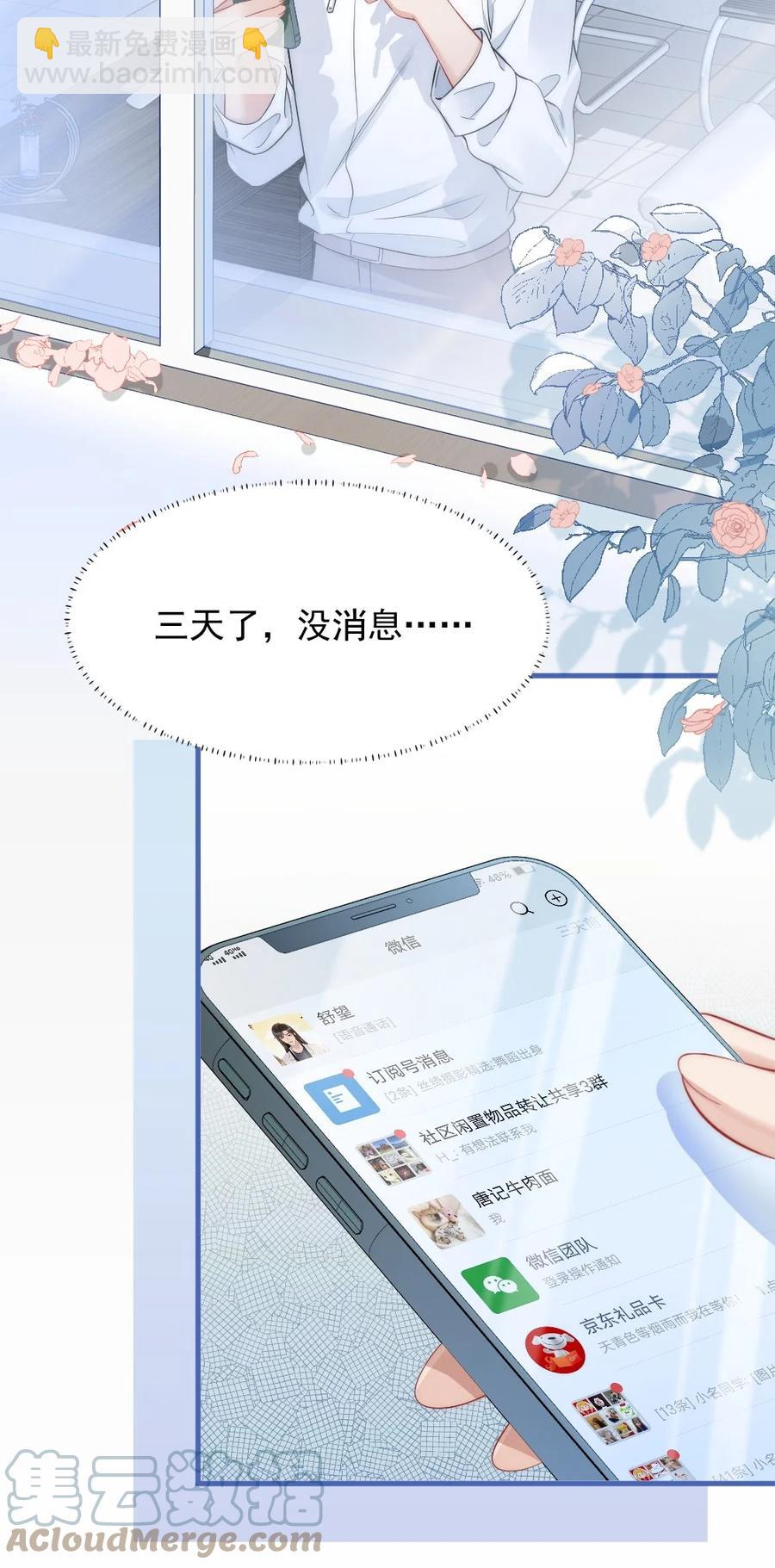 035 我来找你(1/2)-第35话