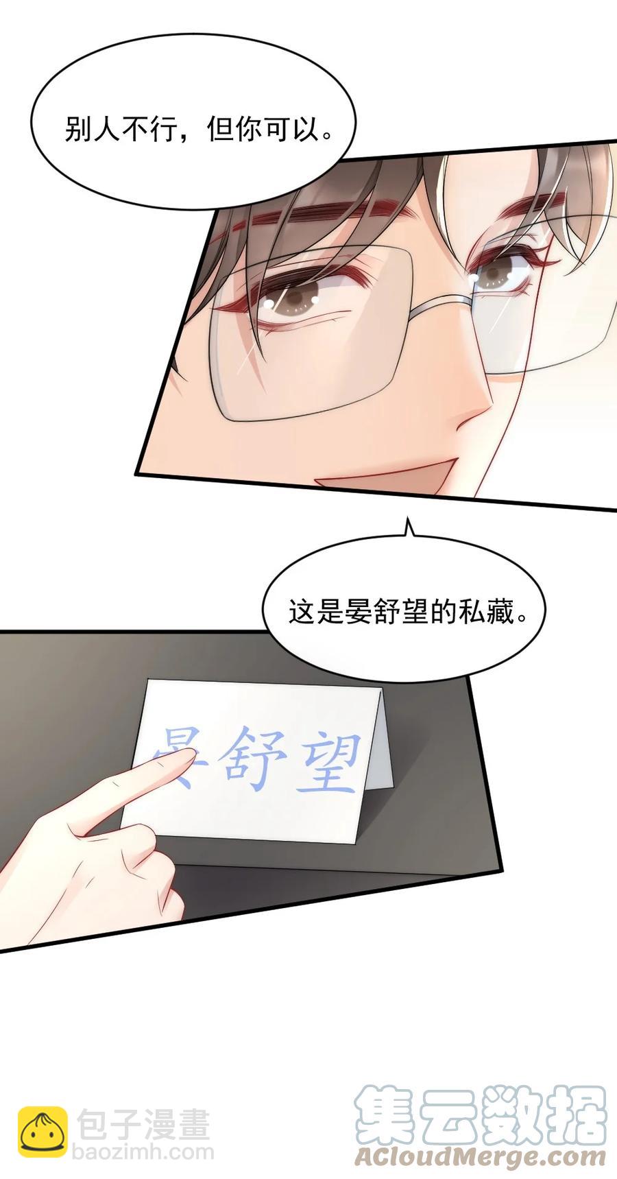 035 我来找你(1/2)-第35话