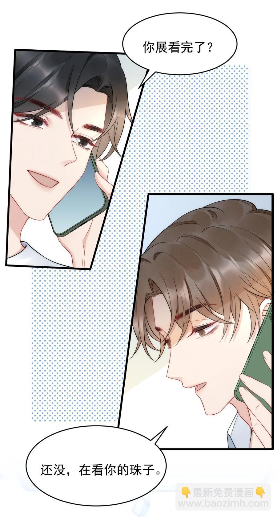 035 我来找你(1/2)-第35话