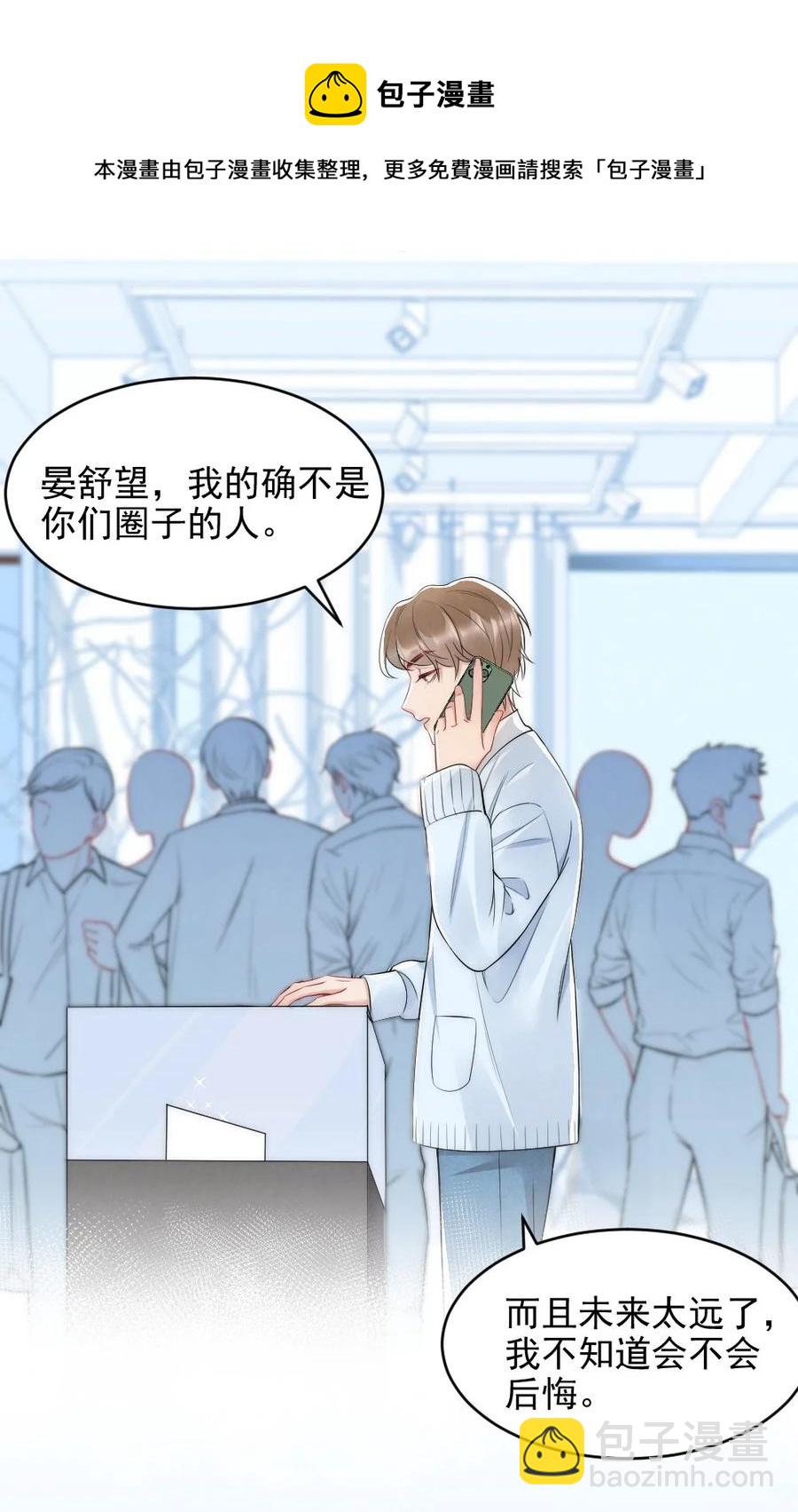 035 我来找你(1/2)-第35话