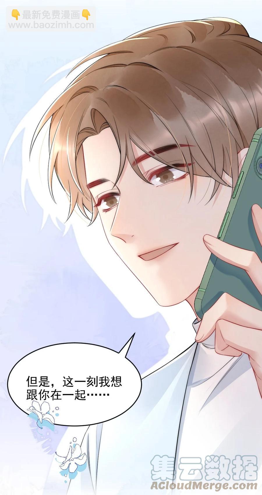 035 我来找你(1/2)-第35话