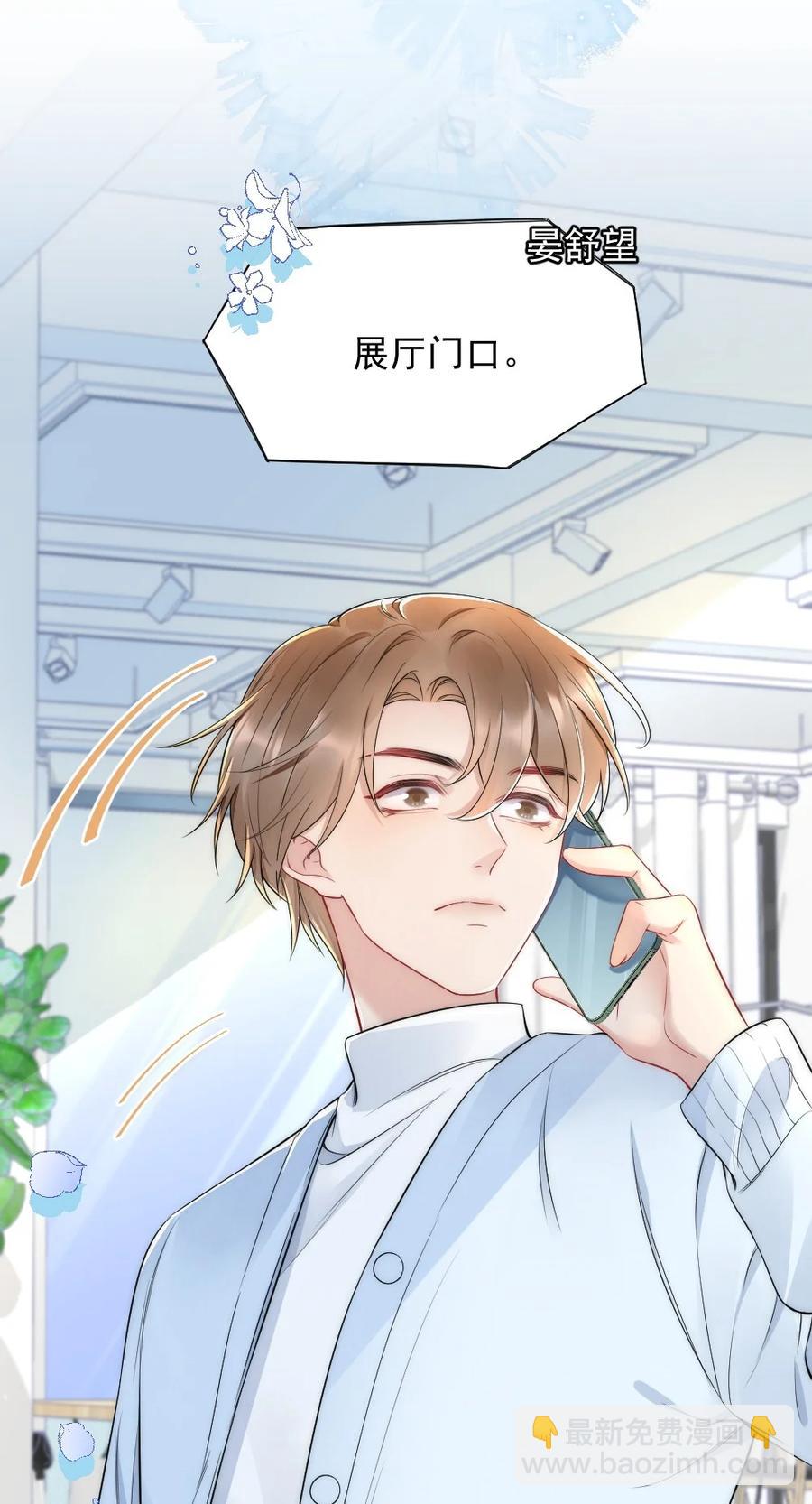 035 我来找你(1/2)-第35话