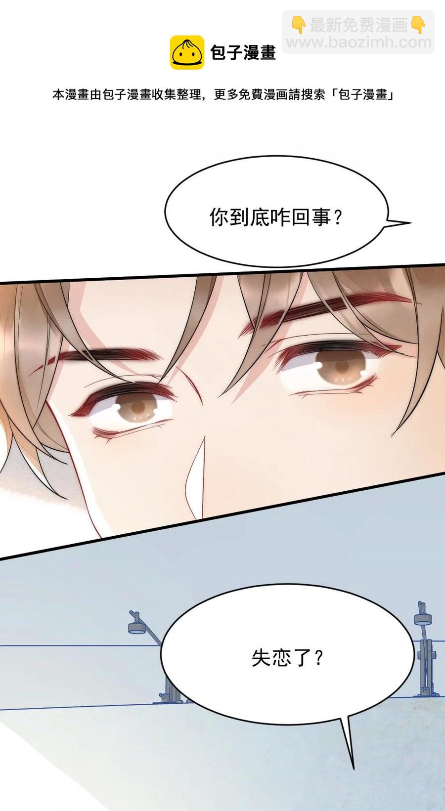 035 我来找你(1/2)-第35话