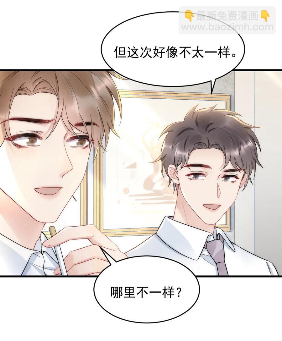 035 我来找你(1/2)-第35话