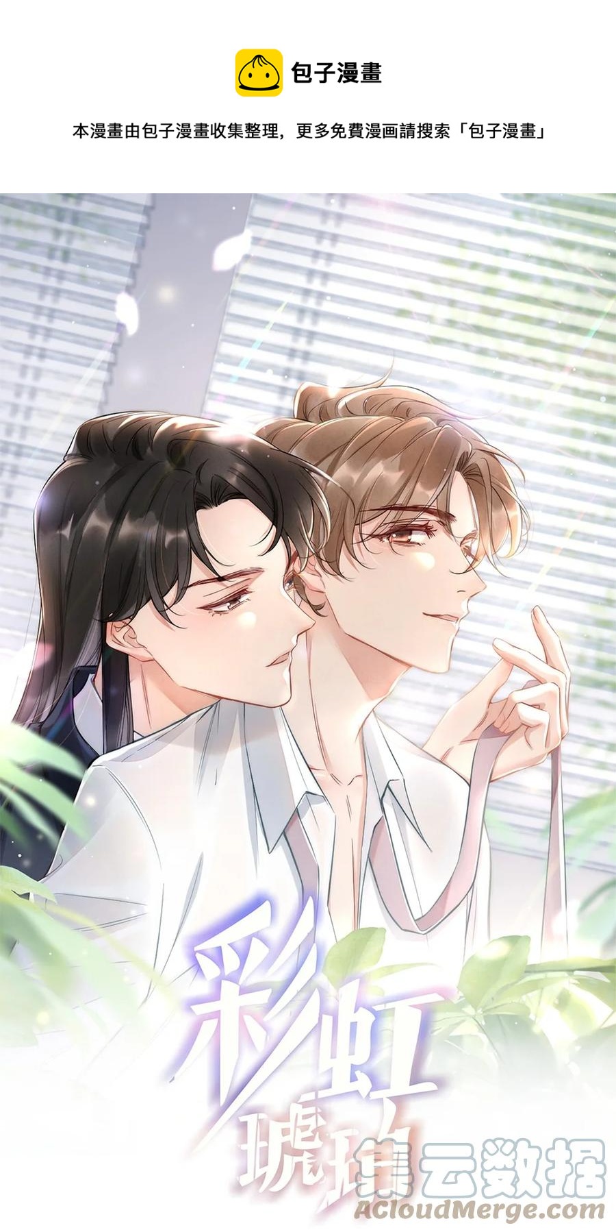 037 这没监控-第37话