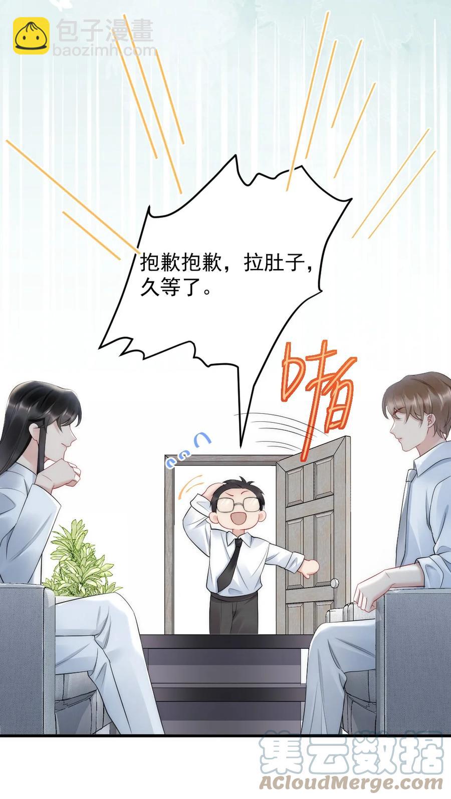 037 这没监控-第37话