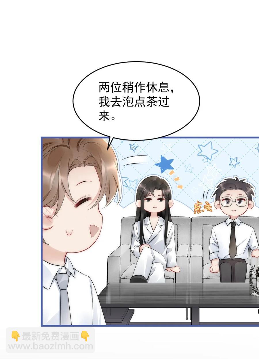 037 这没监控-第37话