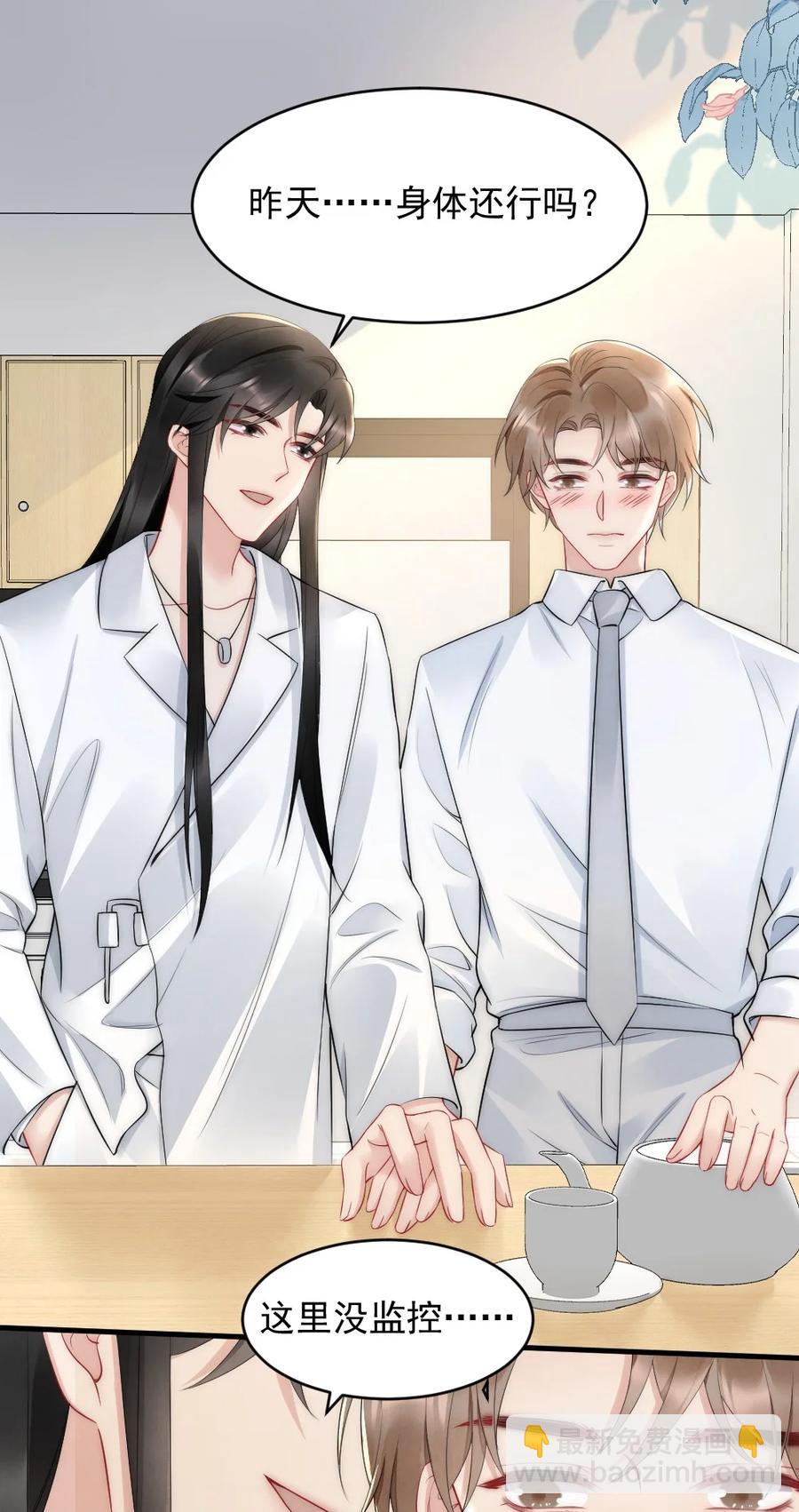 037 这没监控-第37话