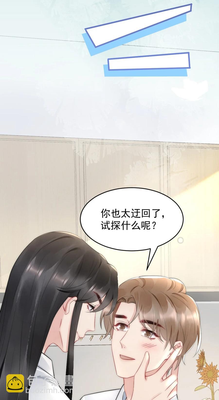 037 这没监控-第37话