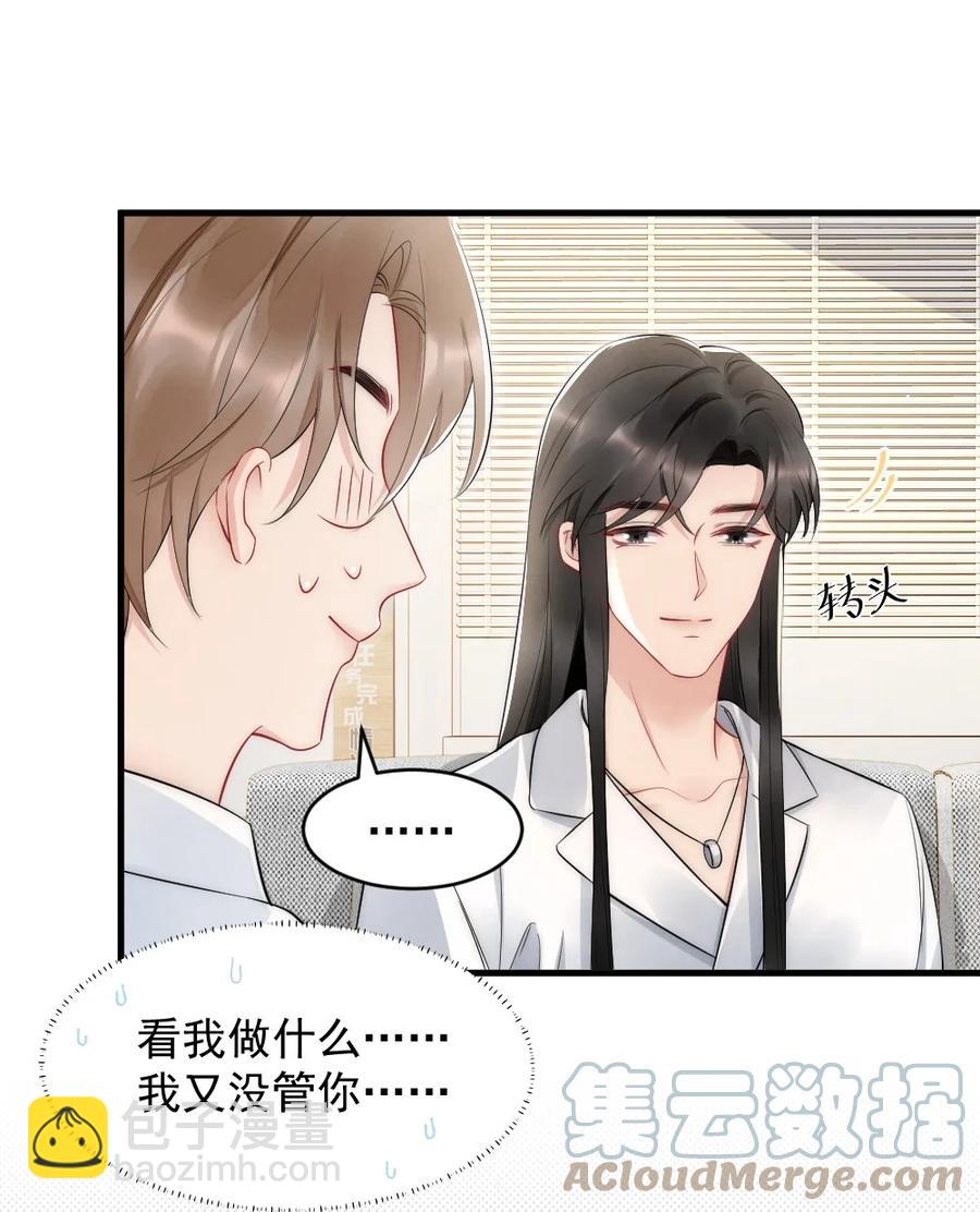 037 这没监控-第37话