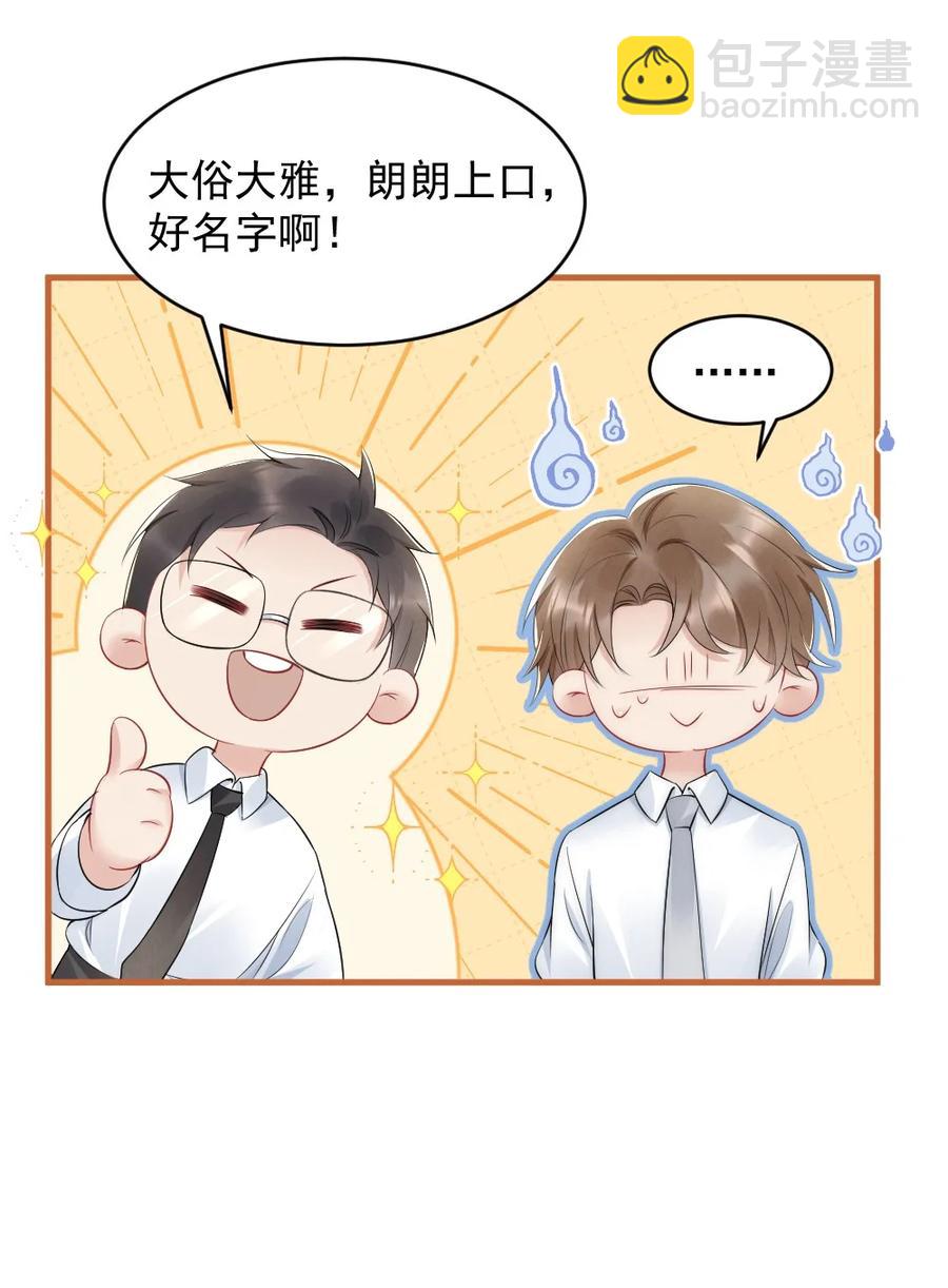 037 这没监控-第37话