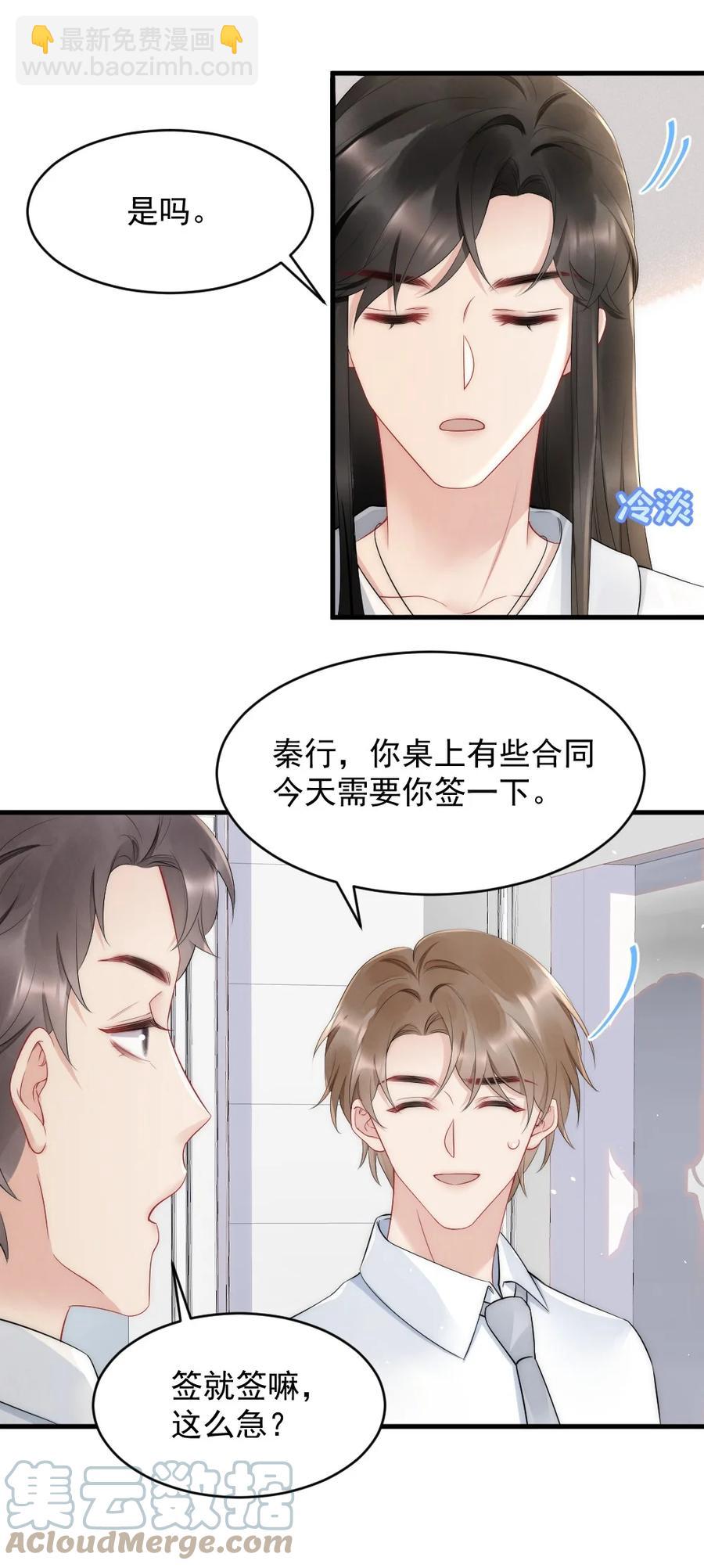 037 这没监控-第37话