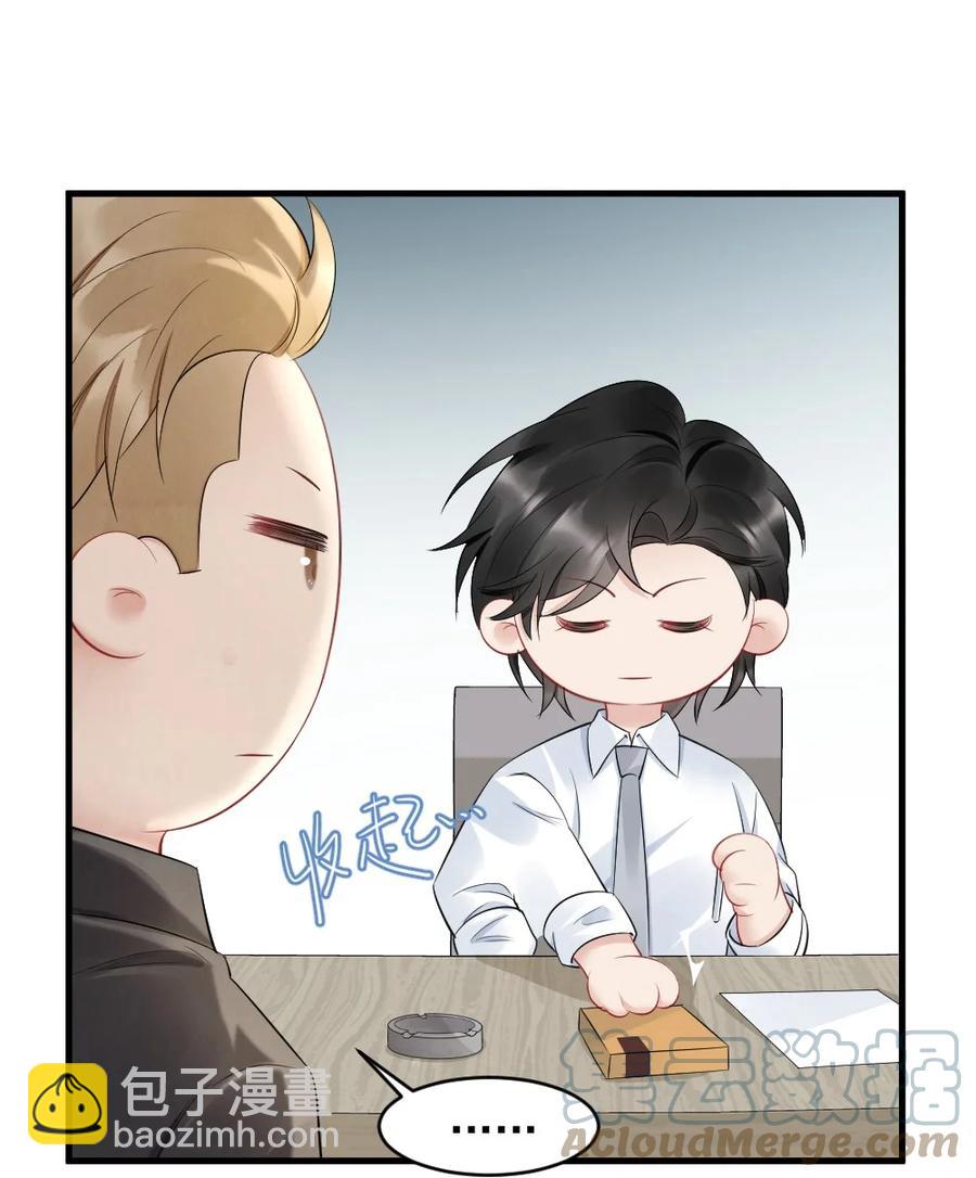 039 他喜欢长发-第39话