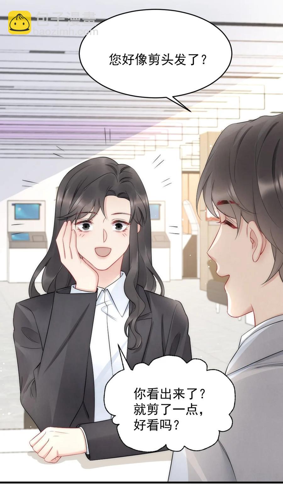 039 他喜欢长发-第39话