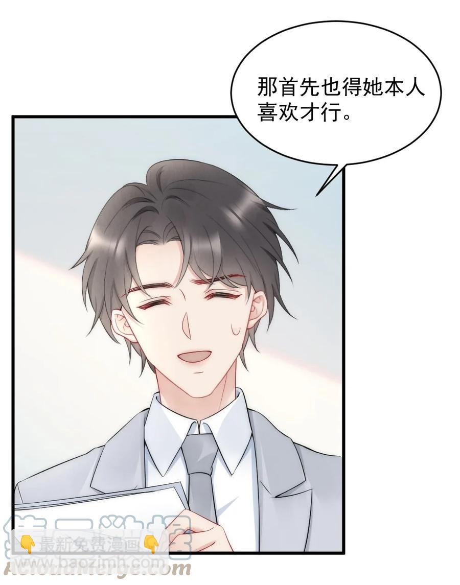 039 他喜欢长发-第39话