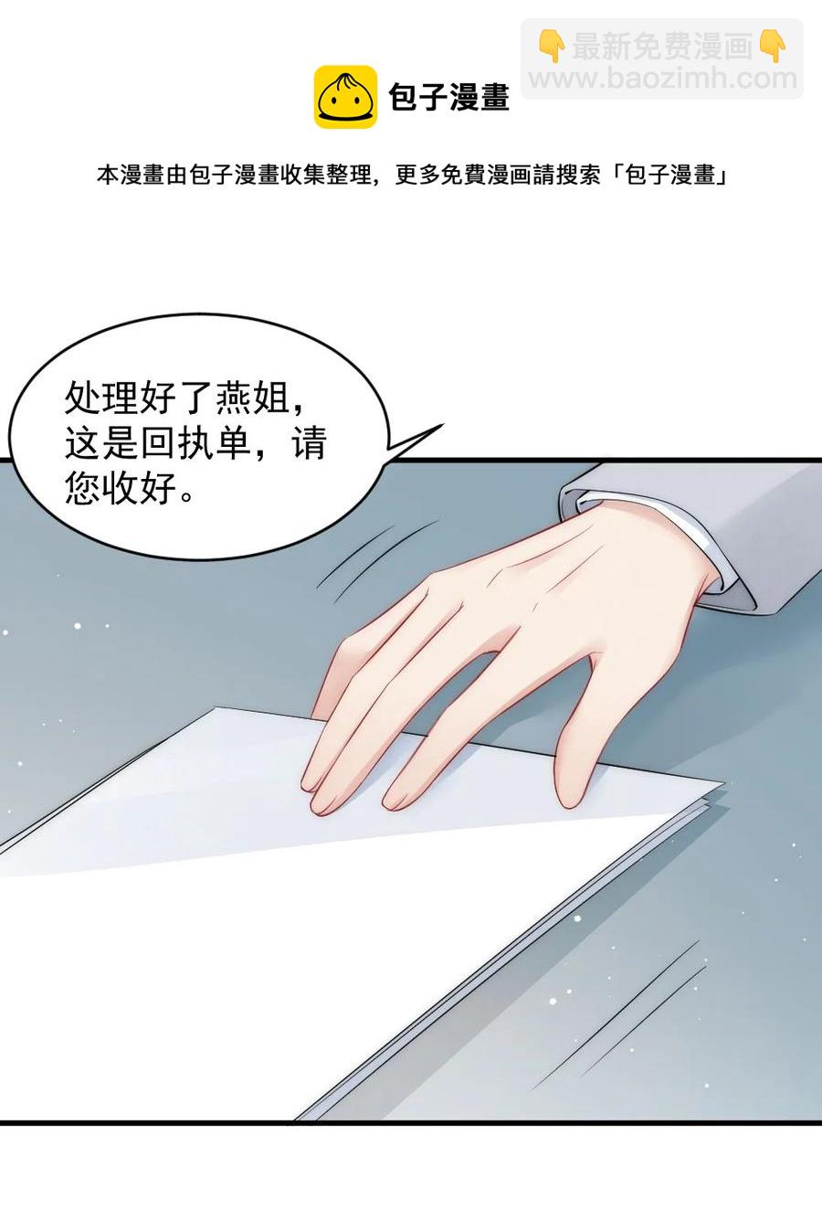 039 他喜欢长发-第39话