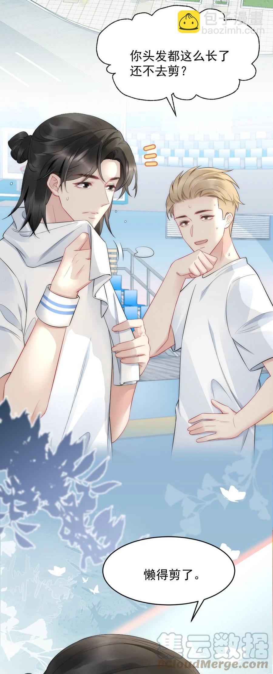 039 他喜欢长发-第39话