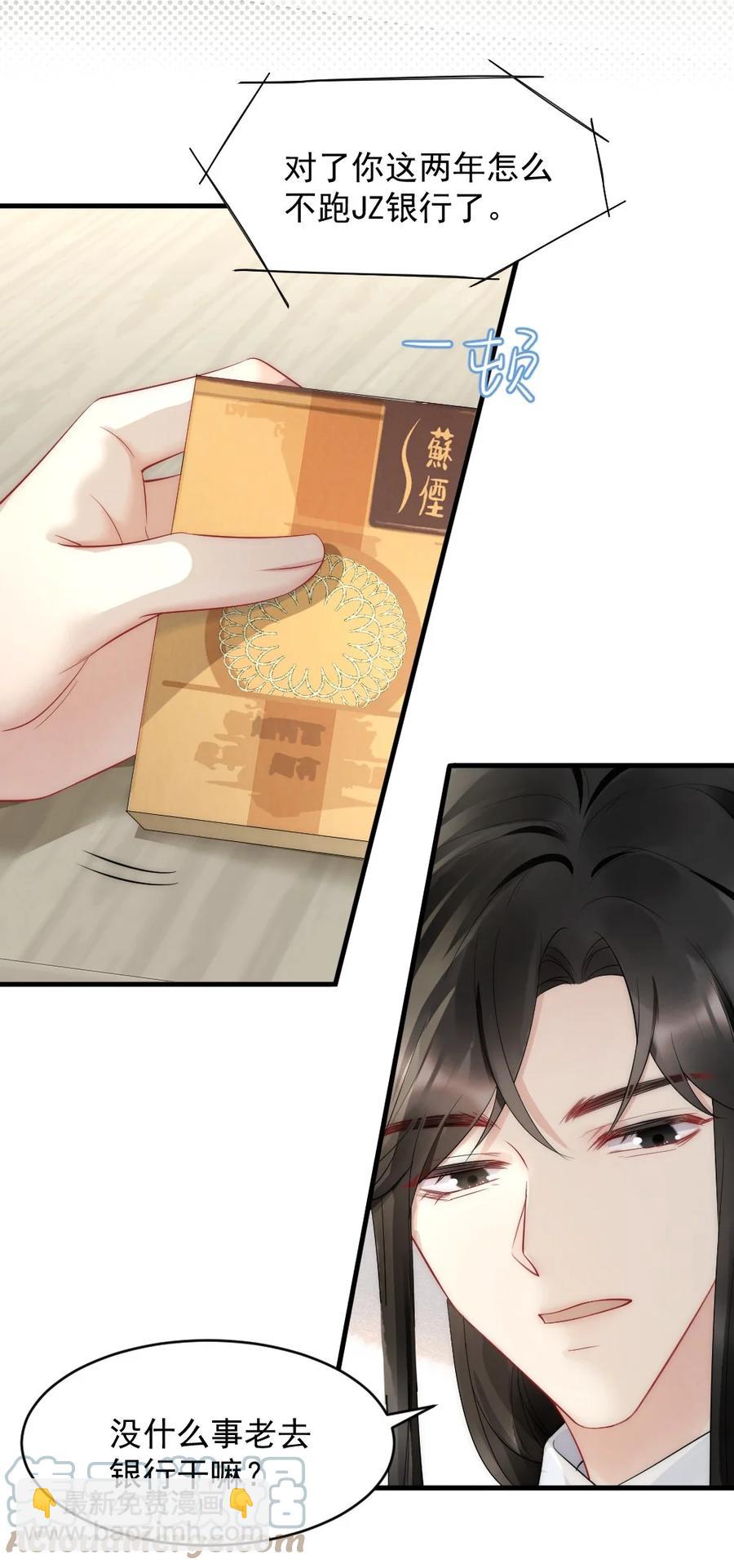 039 他喜欢长发-第39话