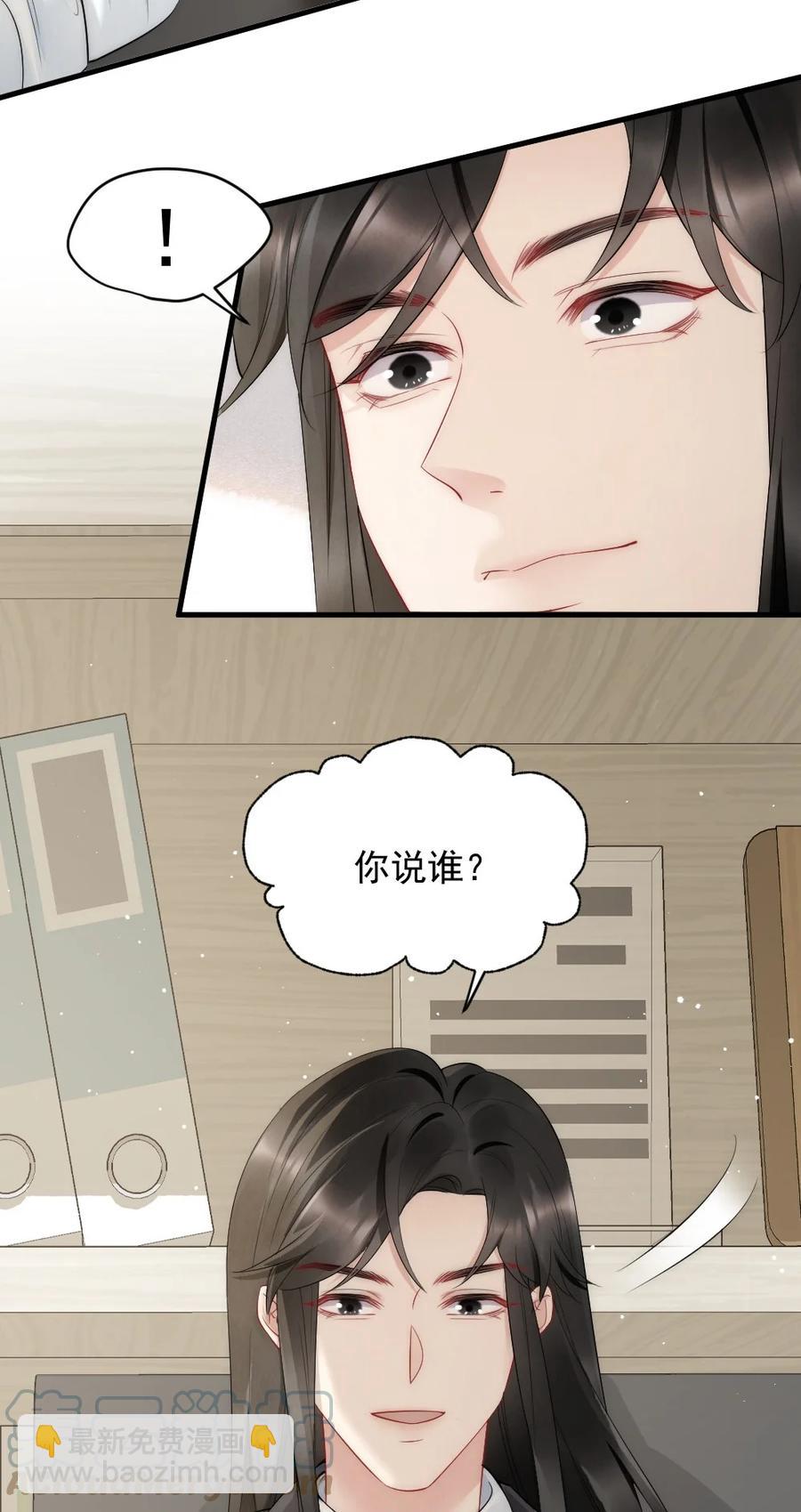 039 他喜欢长发-第39话