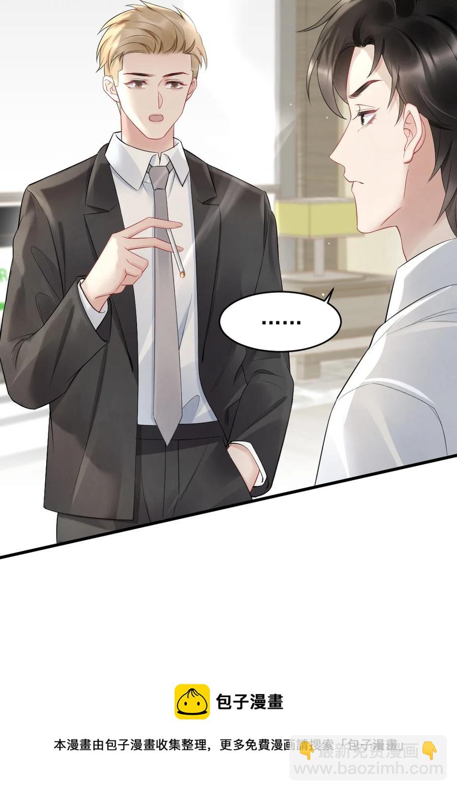 039 他喜欢长发-第39话