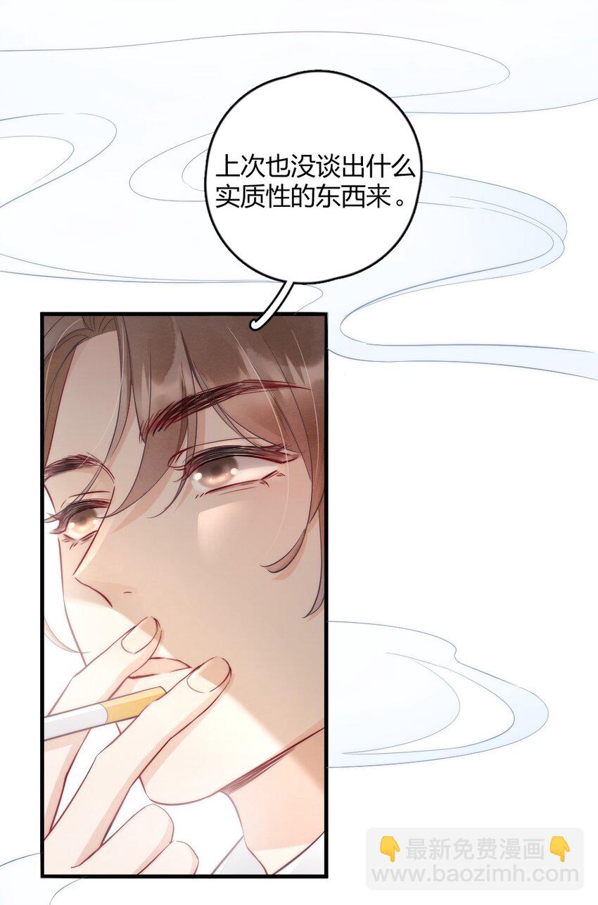 005 你在回味谁？-第5话