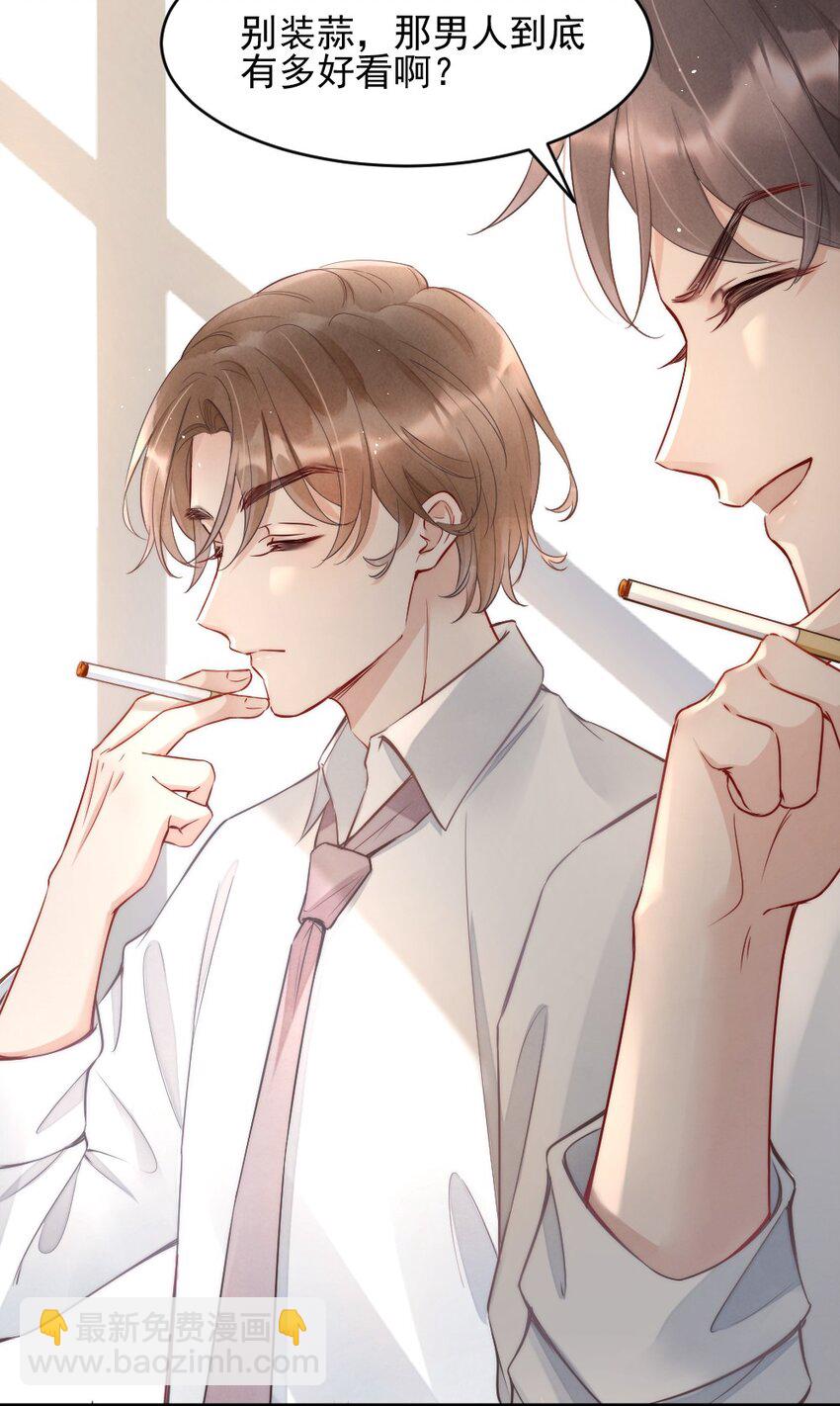 005 你在回味谁？-第5话