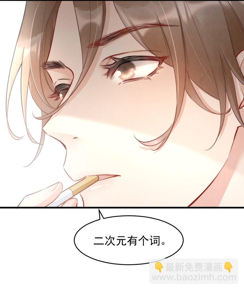 005 你在回味谁？-第5话