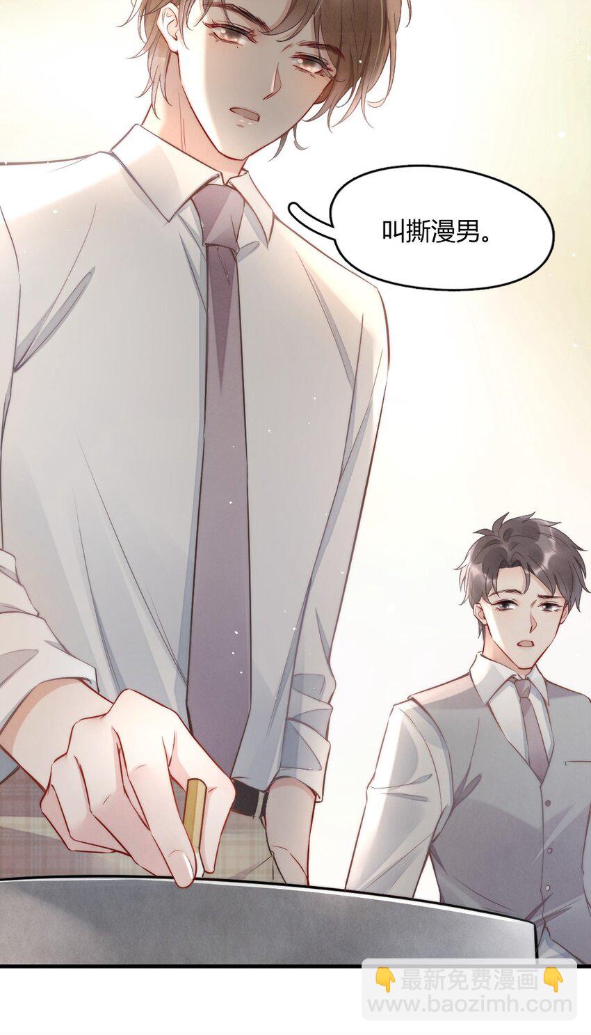 005 你在回味谁？-第5话