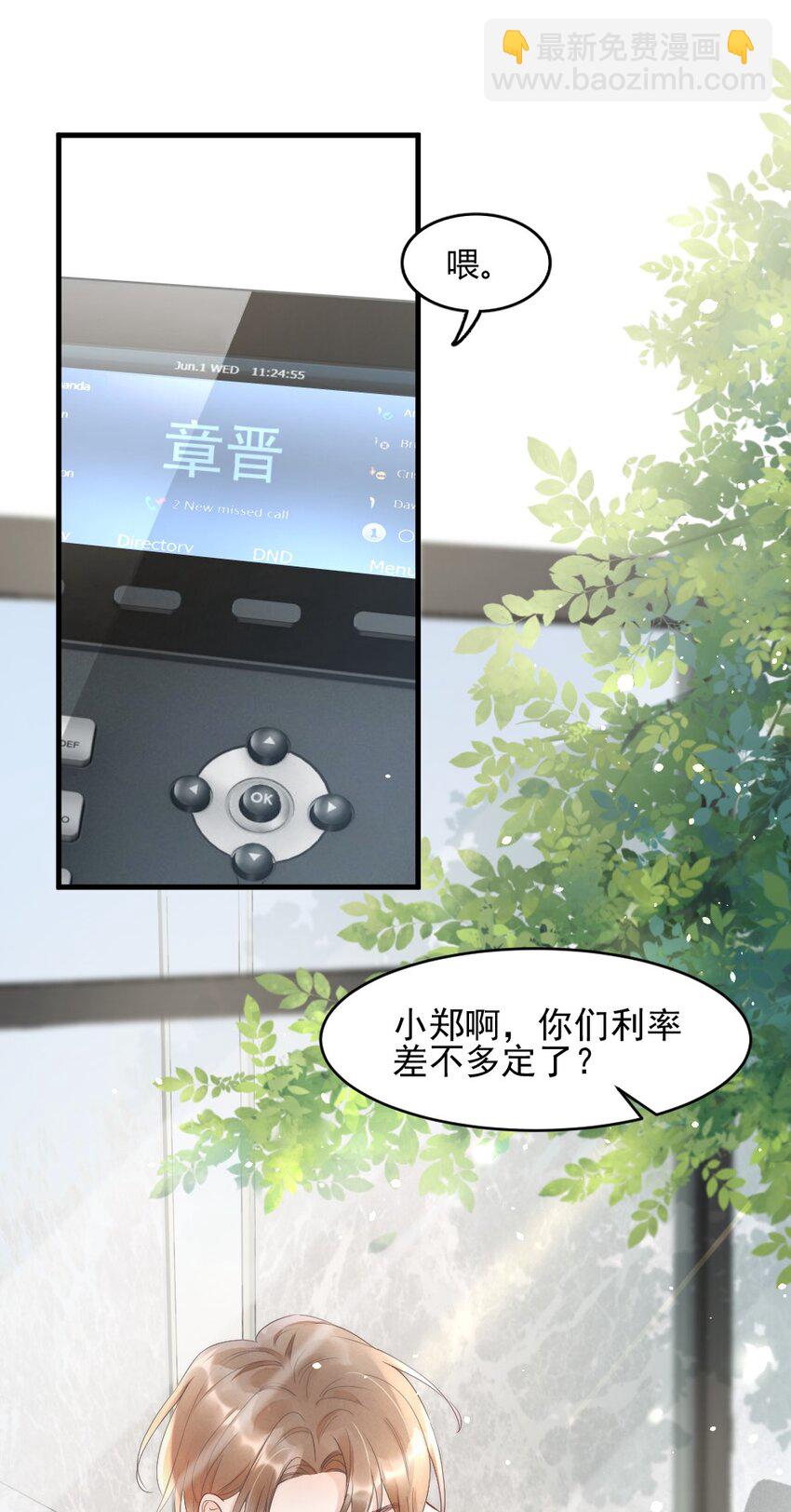 005 你在回味谁？-第5话