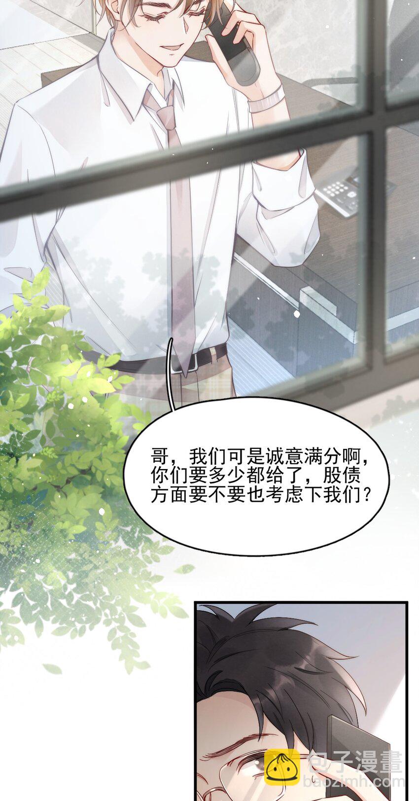 005 你在回味谁？-第5话