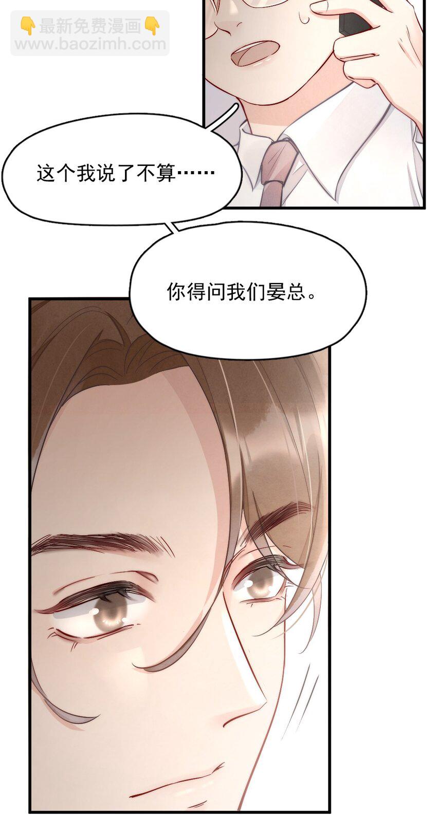 005 你在回味谁？-第5话