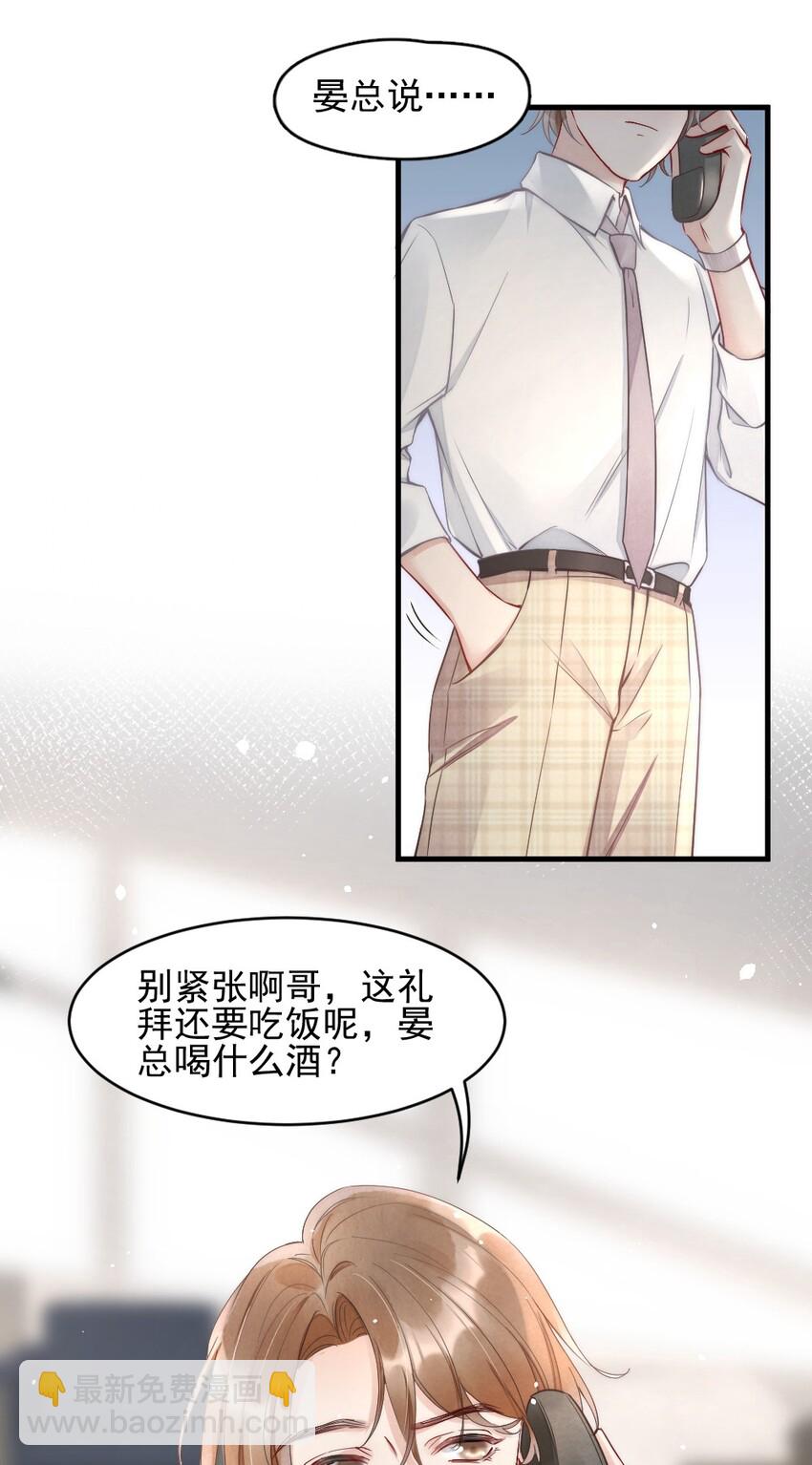 005 你在回味谁？-第5话