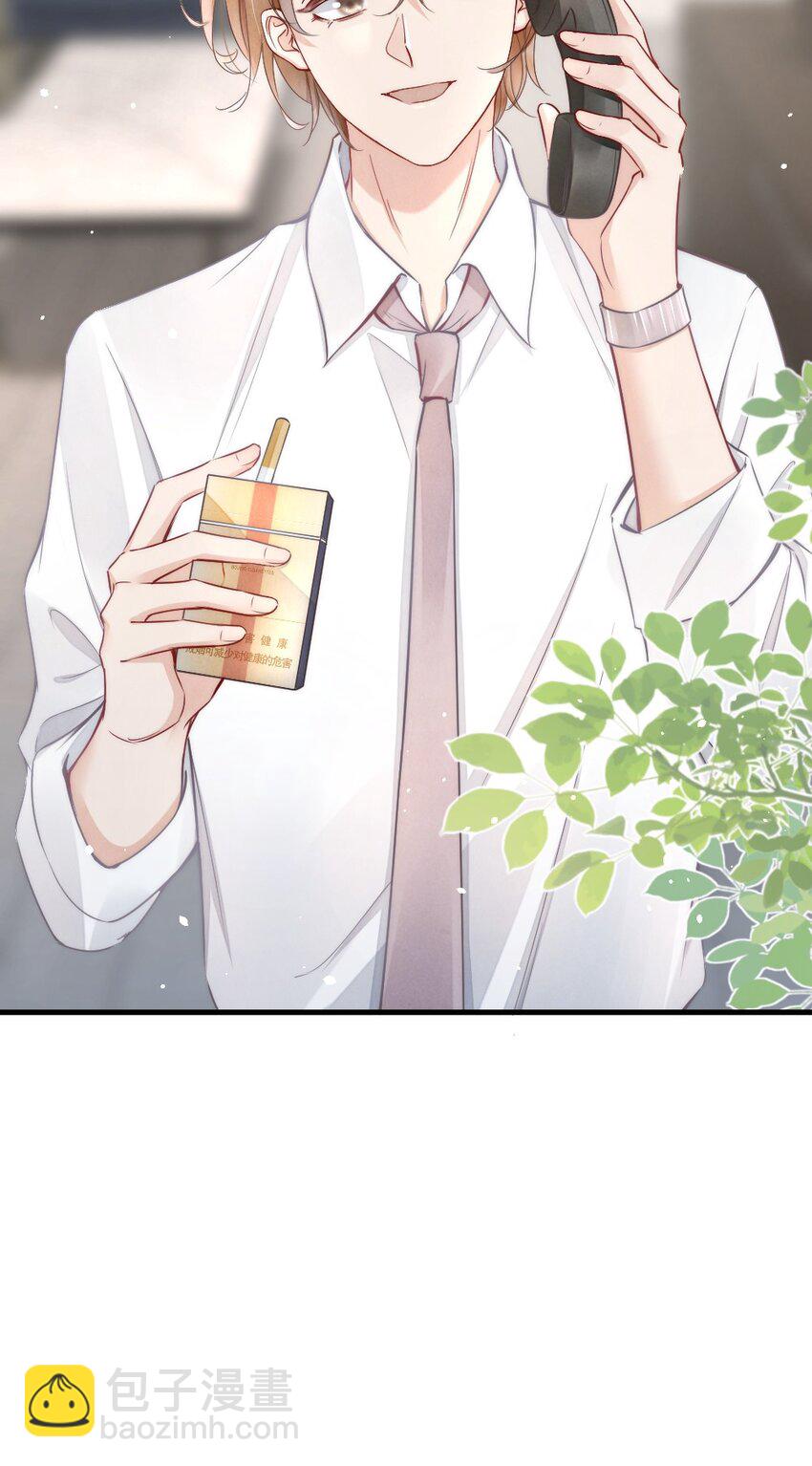 005 你在回味谁？-第5话