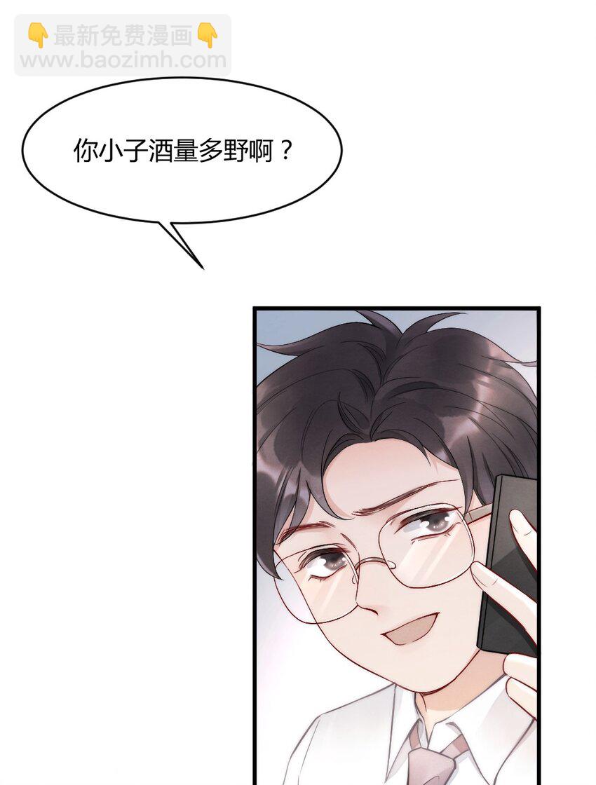 005 你在回味谁？-第5话