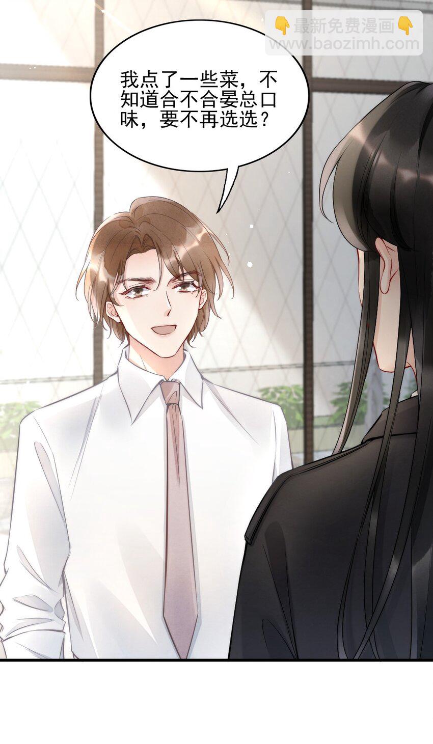 005 你在回味谁？-第5话