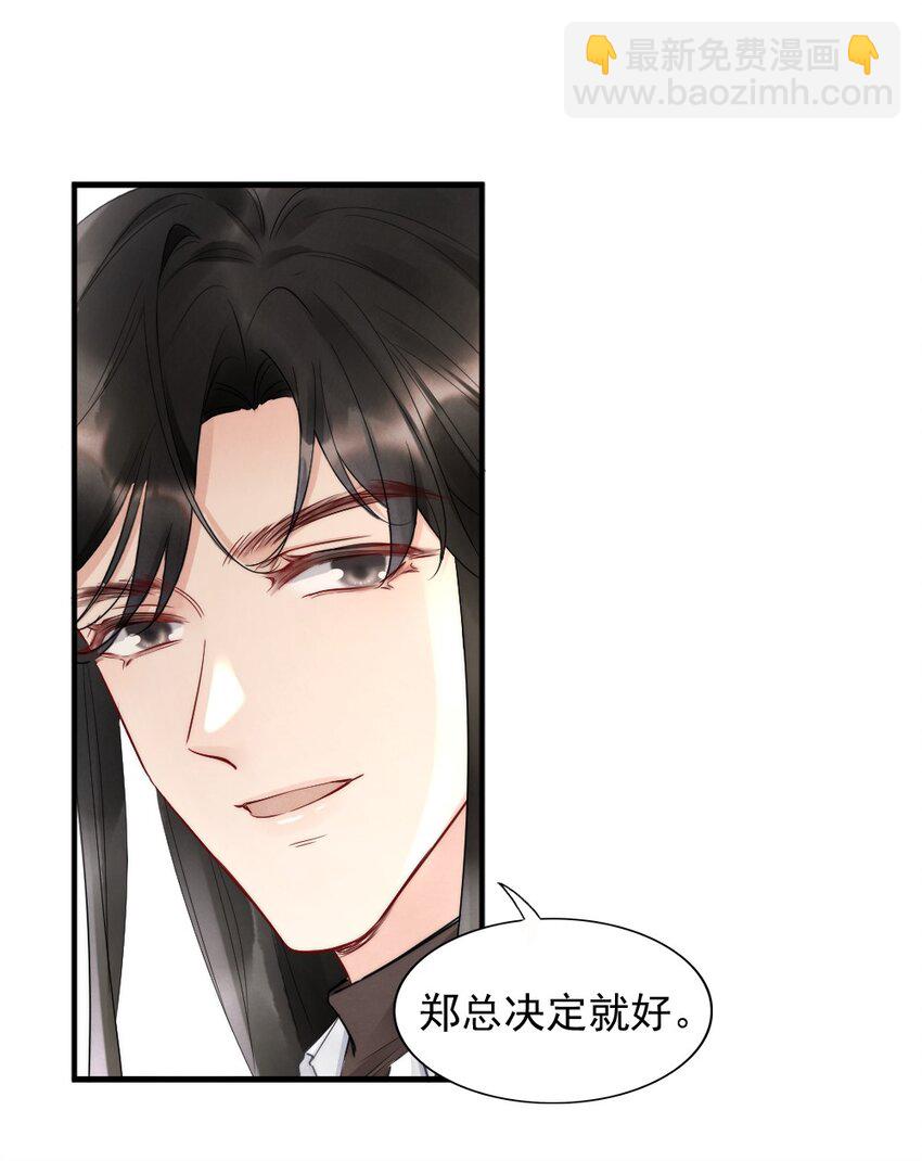 005 你在回味谁？-第5话